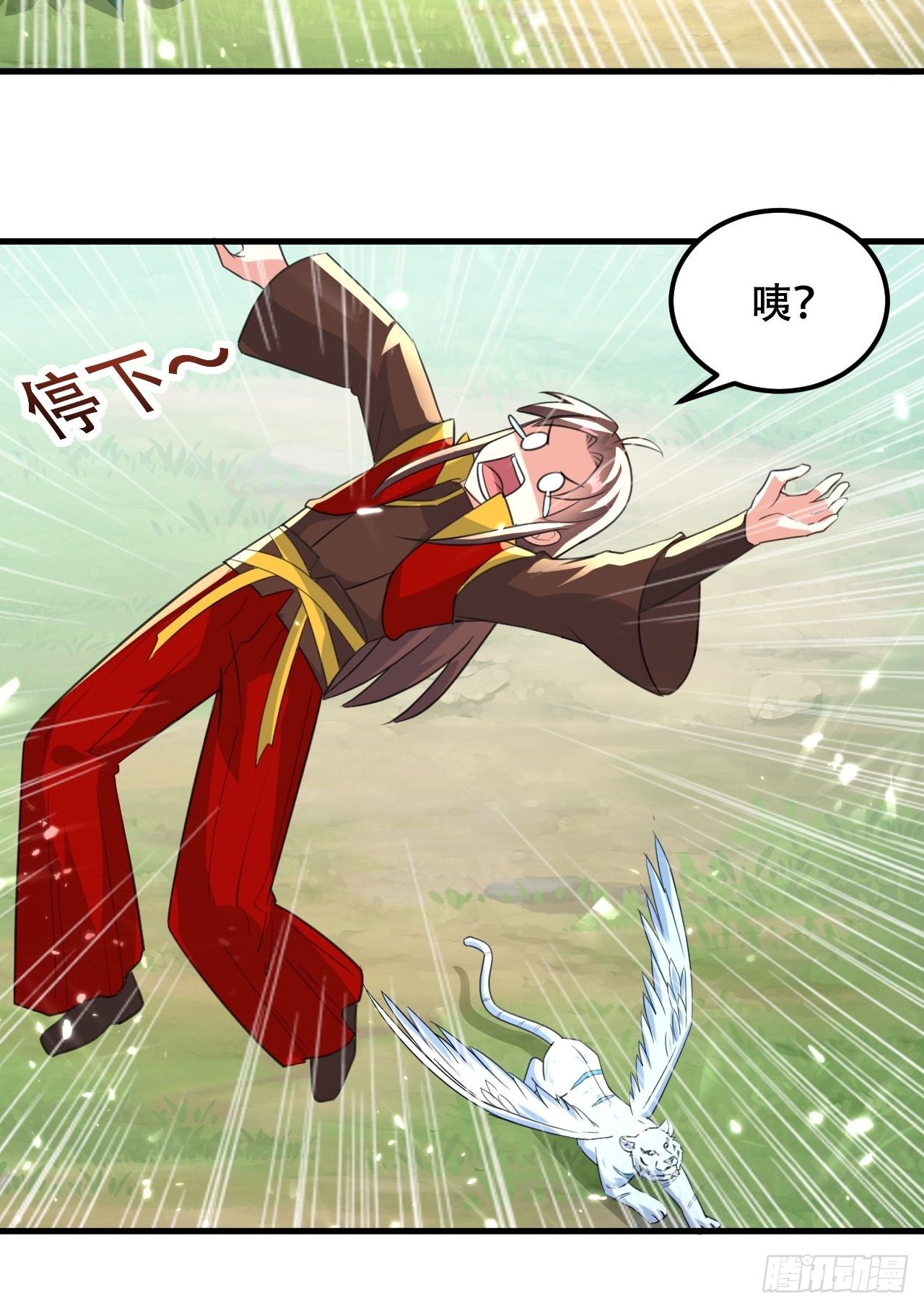 《异界超级赘婿》被老虎吃 第16页