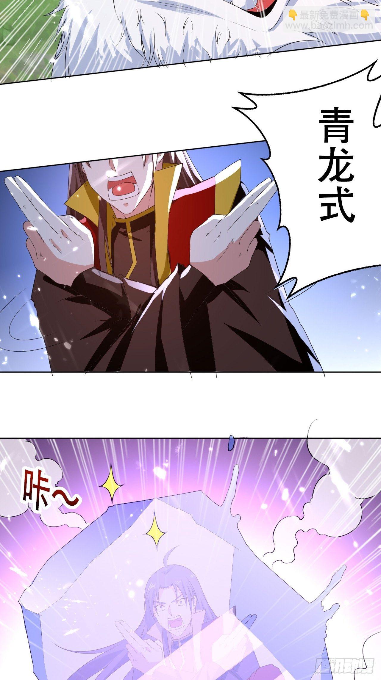 《异界超级赘婿》被老虎吃 第19页