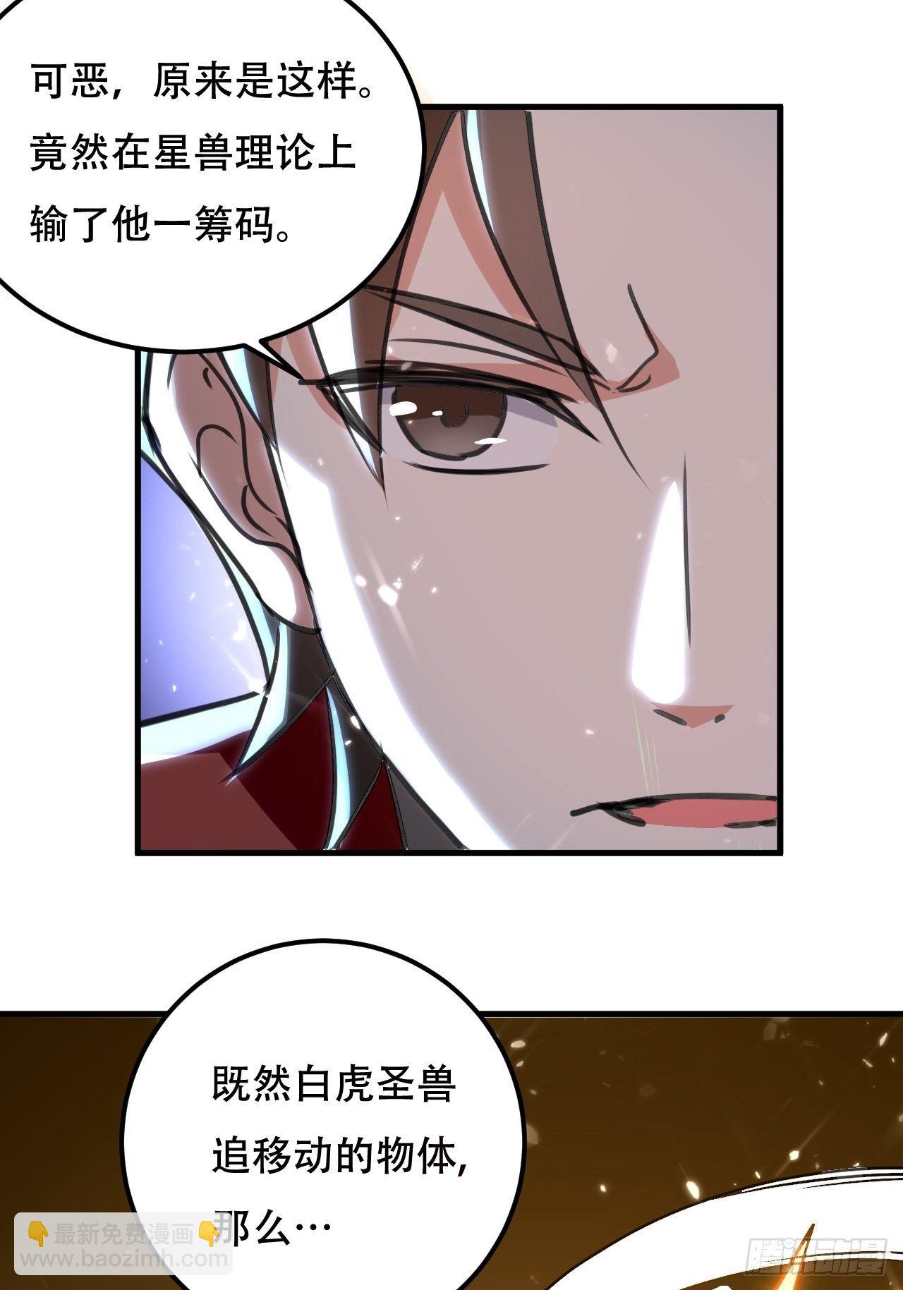 《异界超级赘婿》被老虎吃 第7页