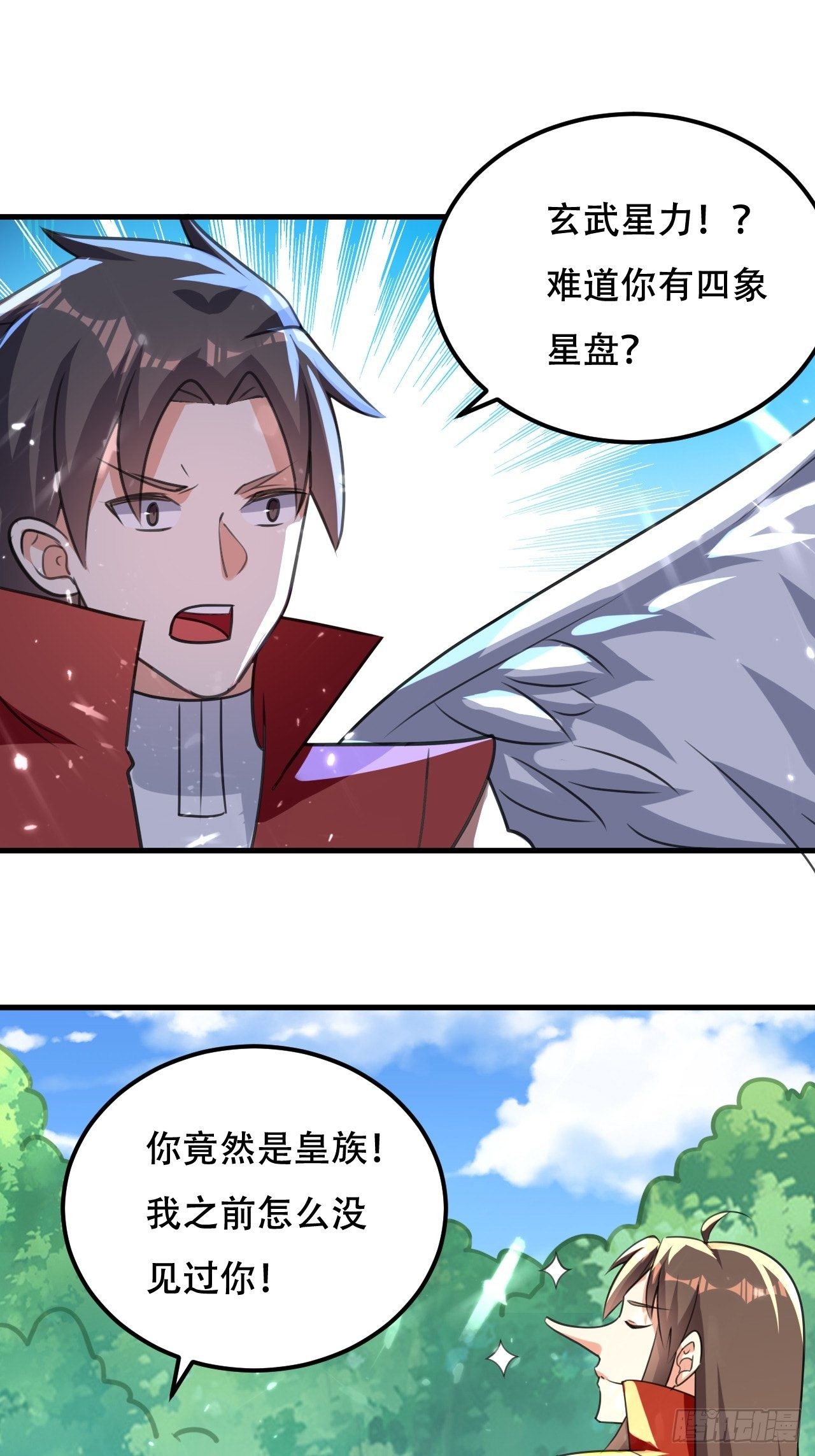 《异界超级赘婿》面对星王 第19页