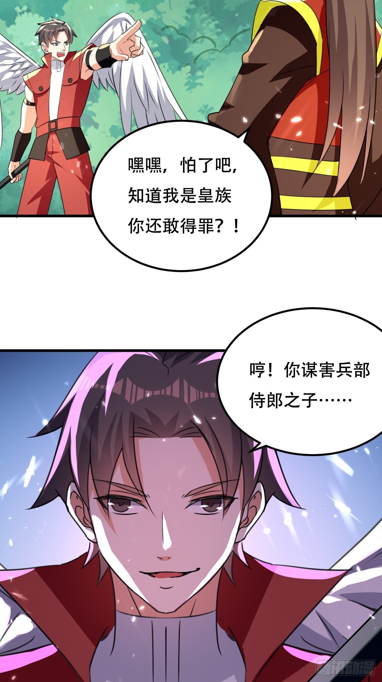 《异界超级赘婿》面对星王 第20页