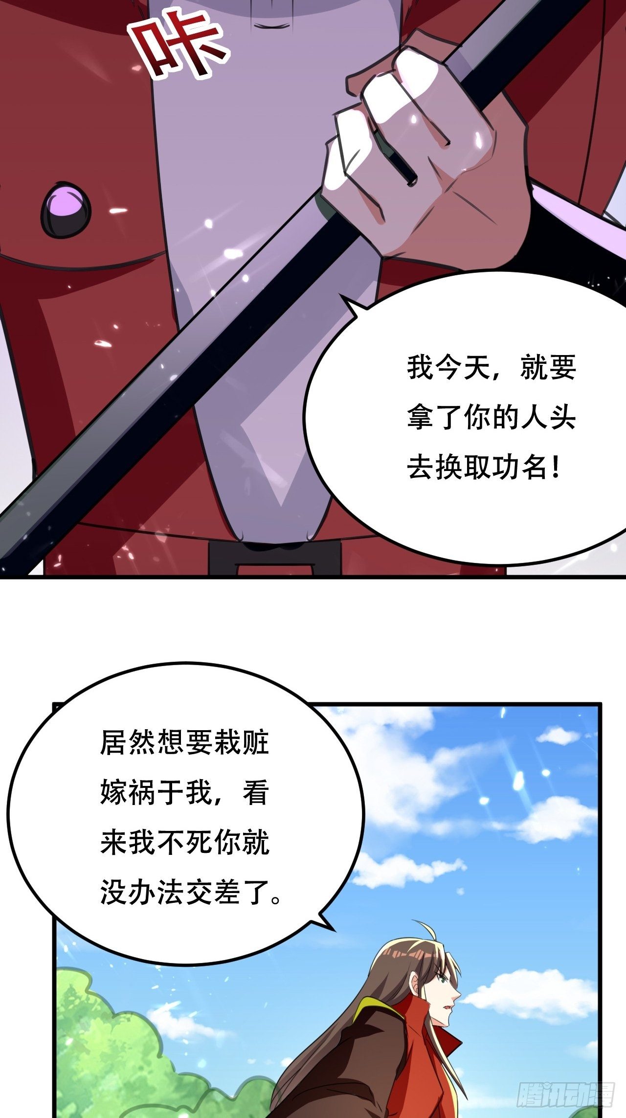 《异界超级赘婿》面对星王 第21页
