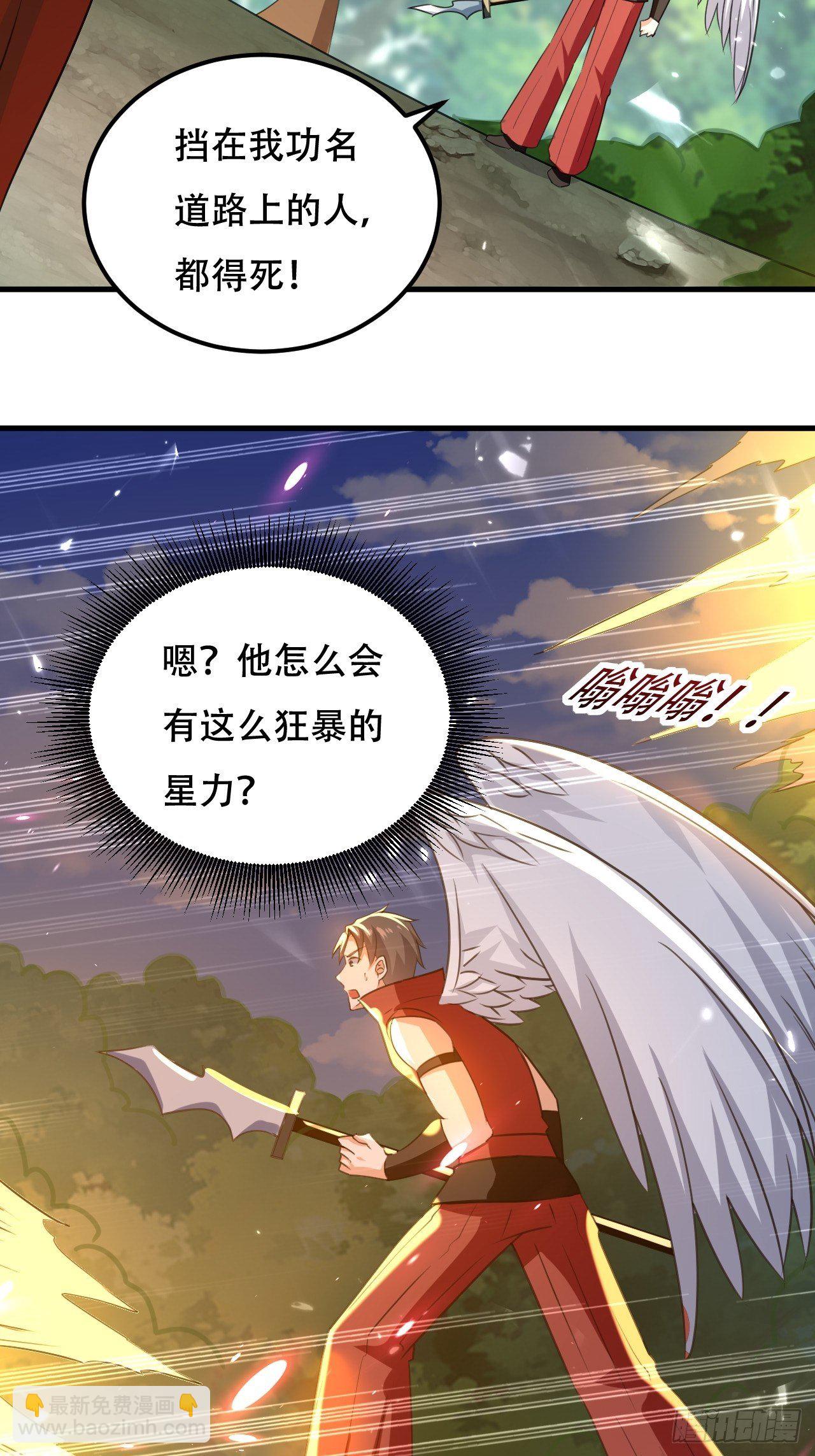 《异界超级赘婿》面对星王 第23页