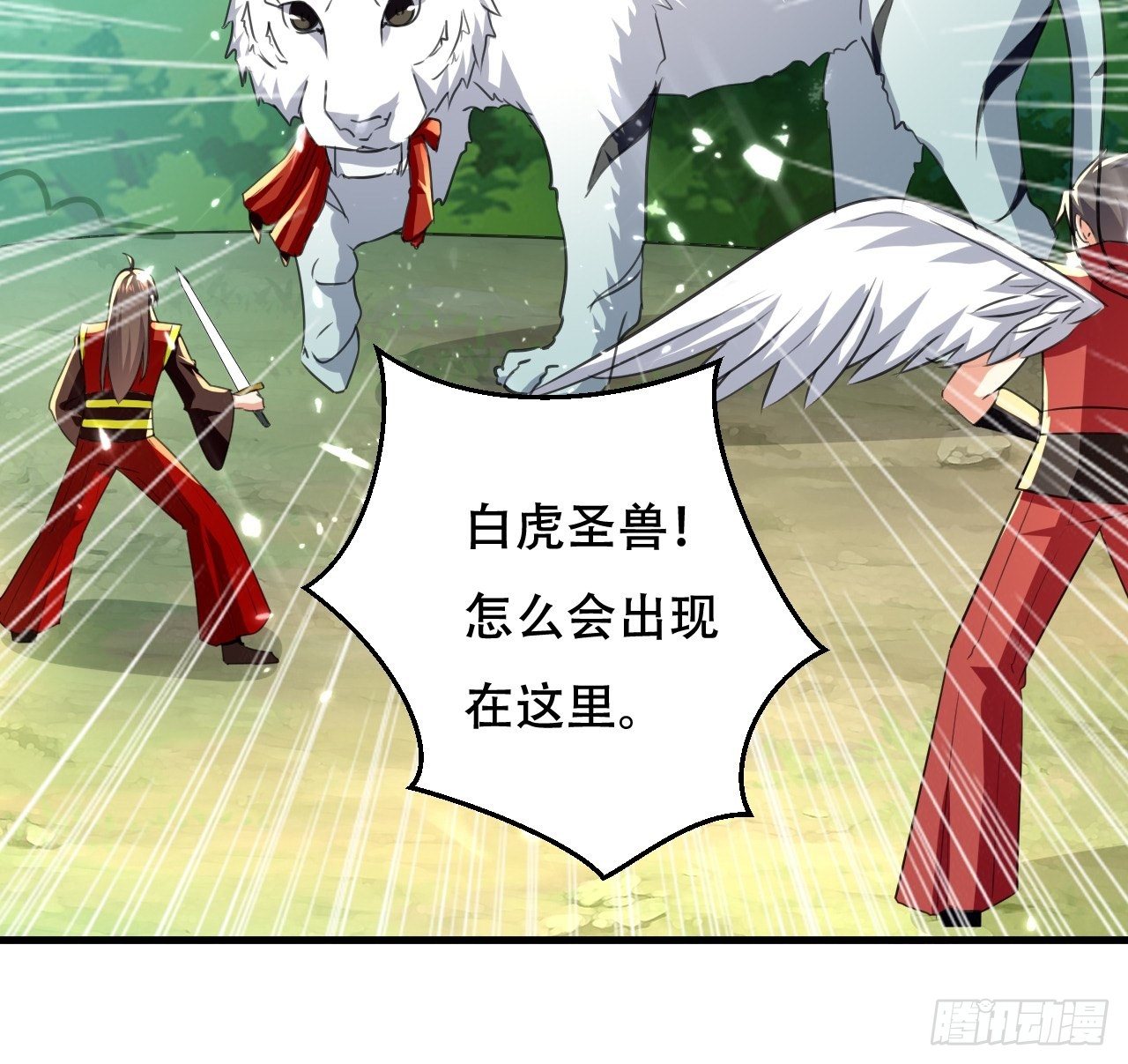 《异界超级赘婿》面对星王 第27页
