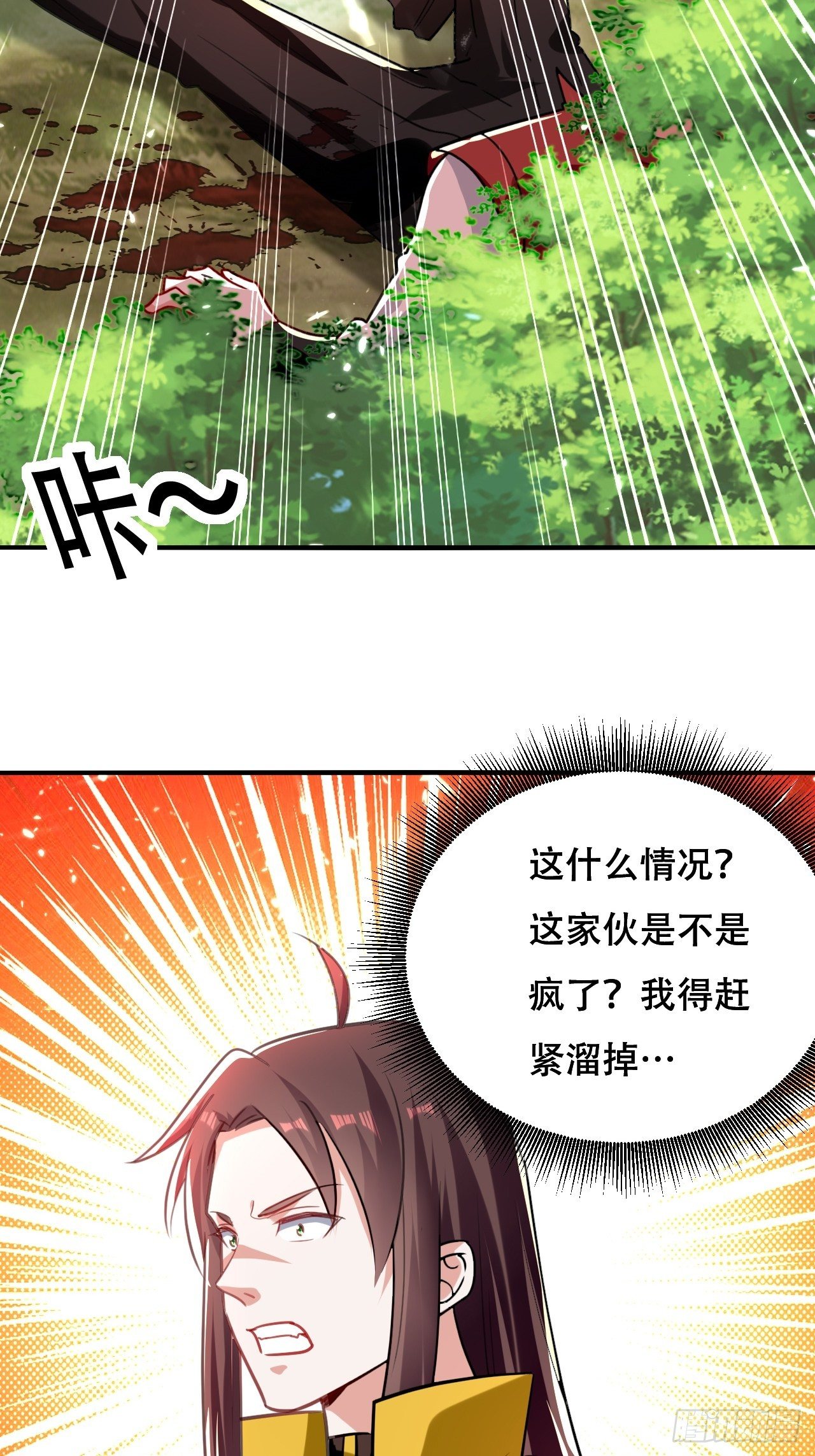 《异界超级赘婿》面对星王 第2页