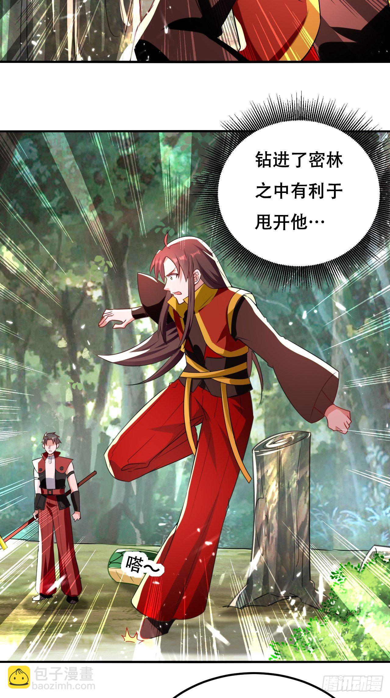 《异界超级赘婿》面对星王 第6页