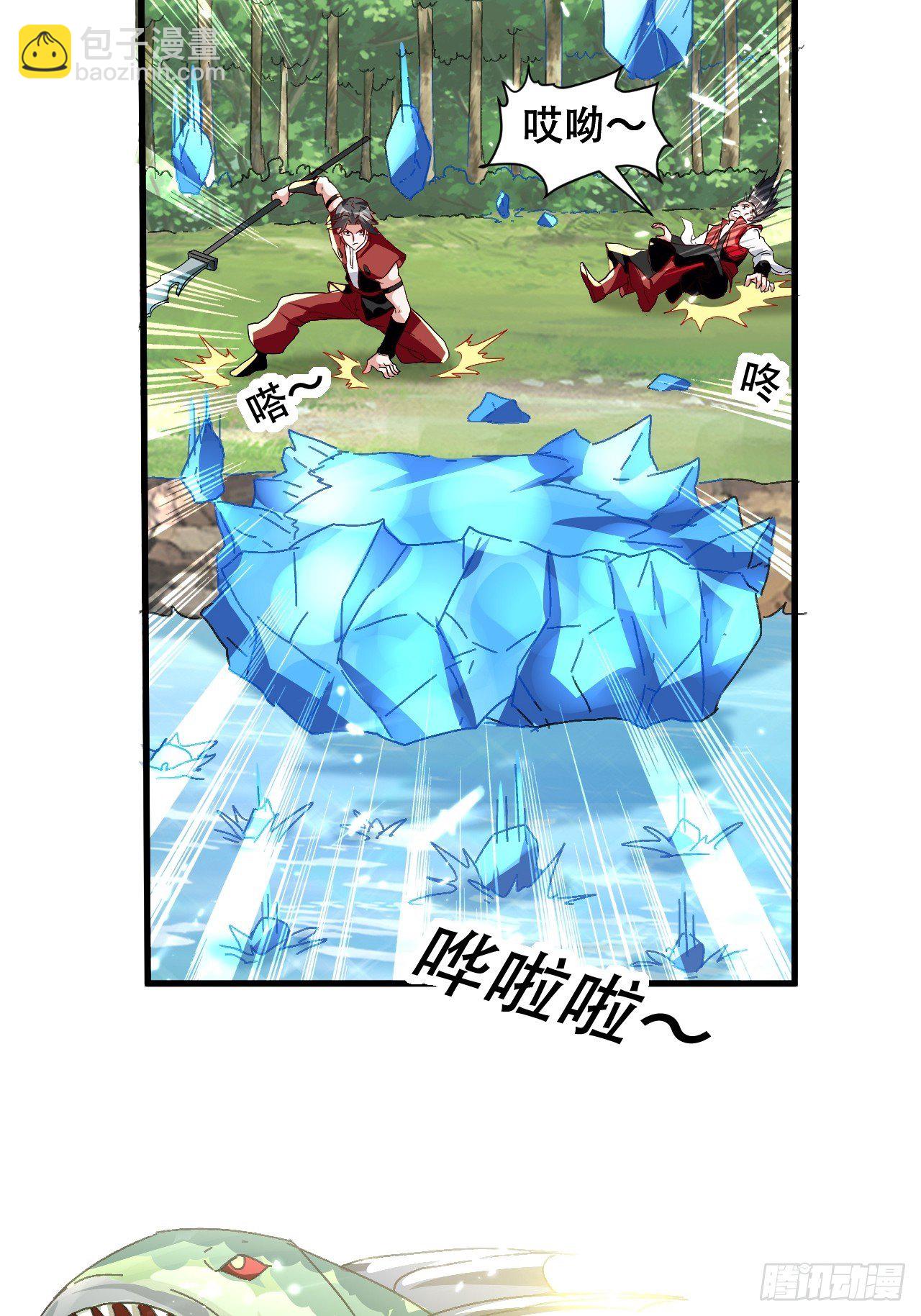《异界超级赘婿》内讧 第16页