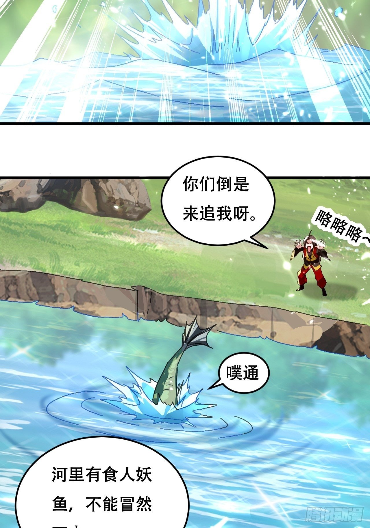 《异界超级赘婿》内讧 第18页