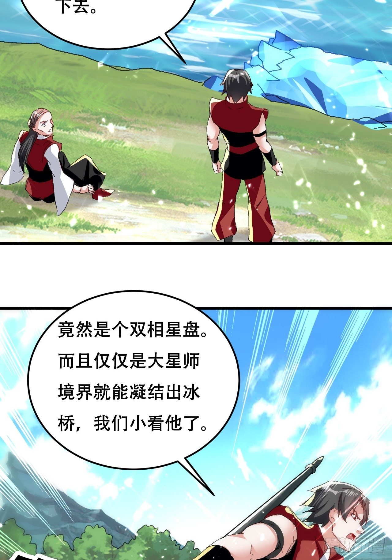 《异界超级赘婿》内讧 第19页