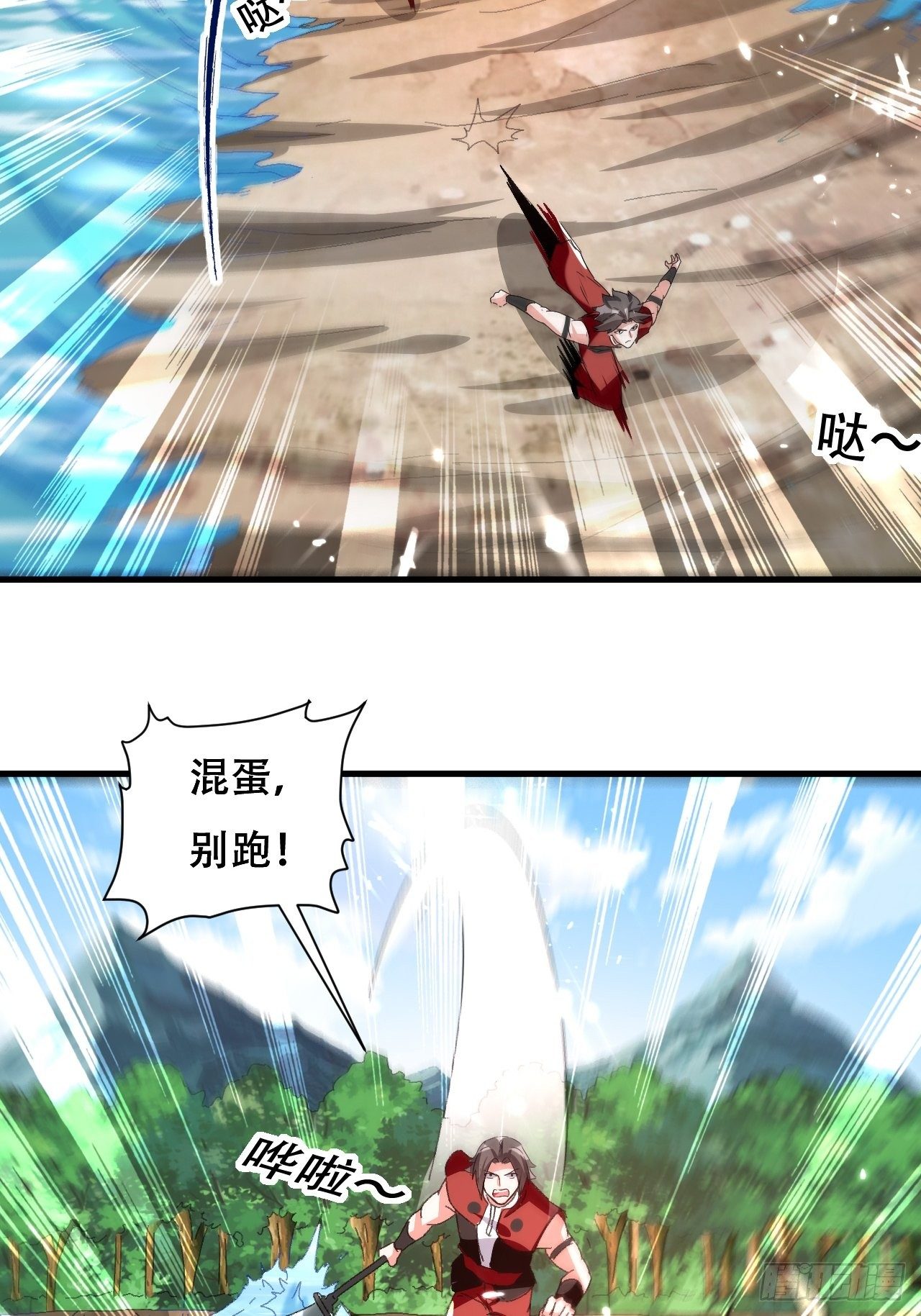 《异界超级赘婿》内讧 第28页