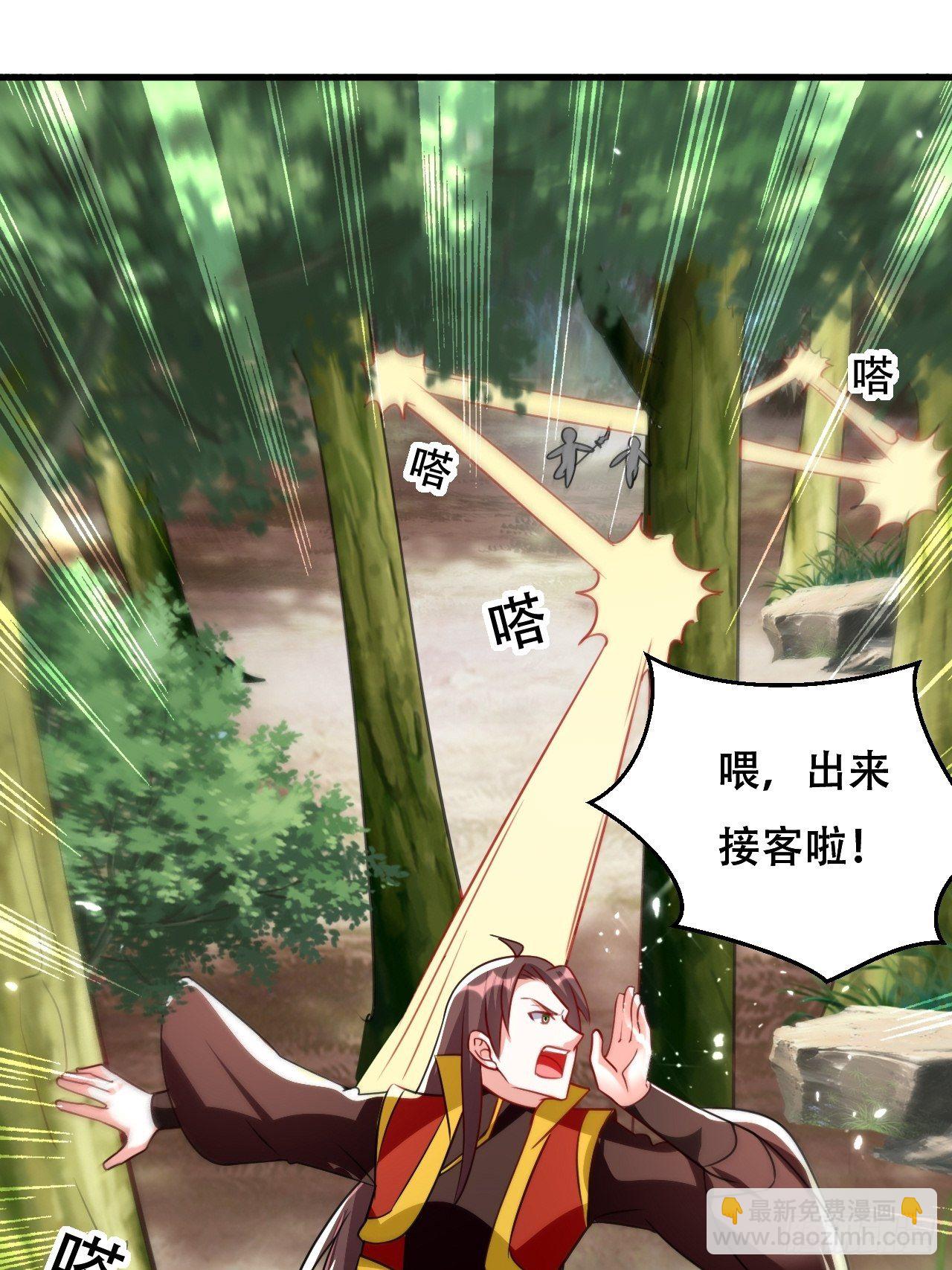 《异界超级赘婿》内讧 第33页