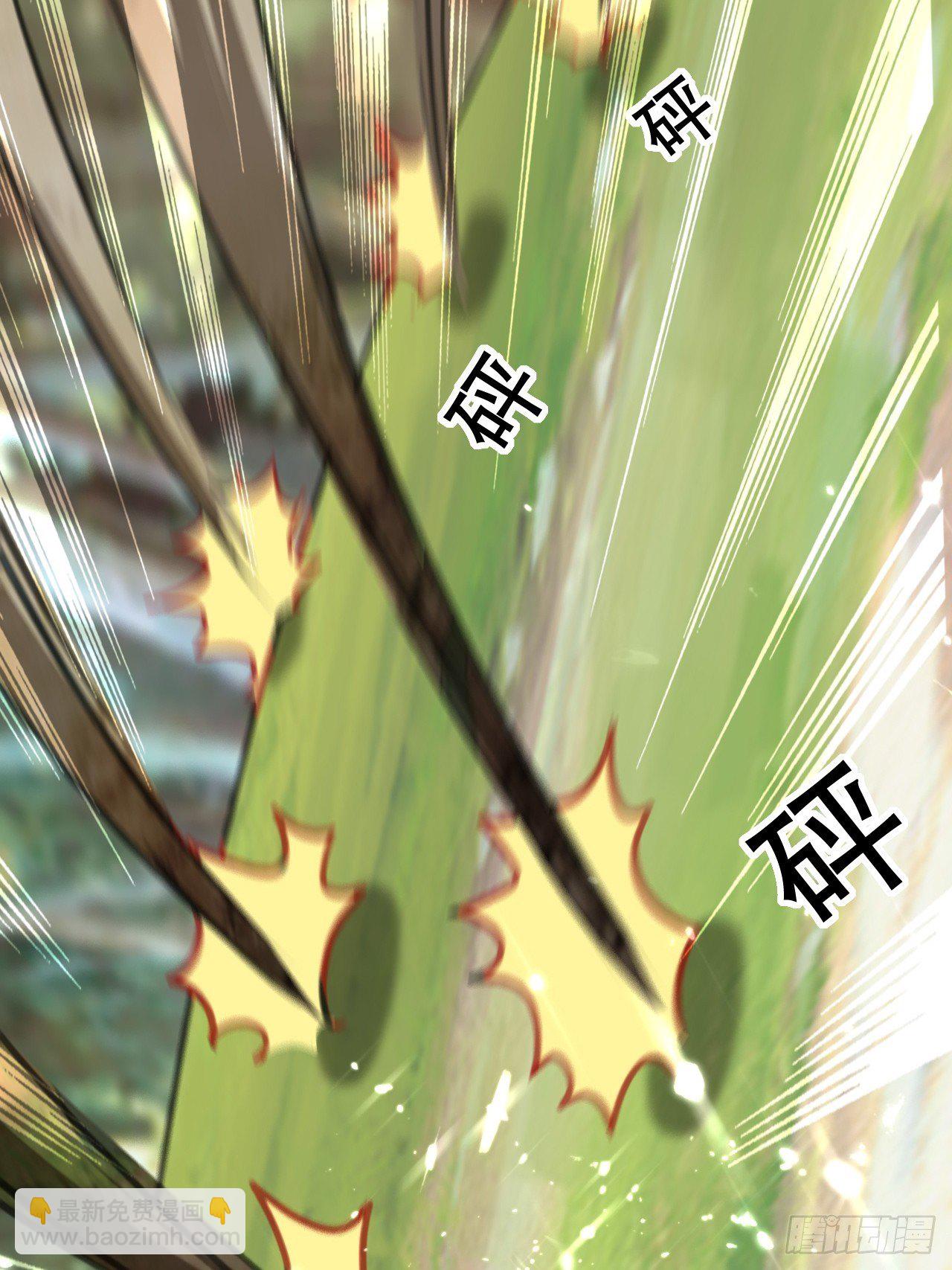 《异界超级赘婿》内讧 第44页