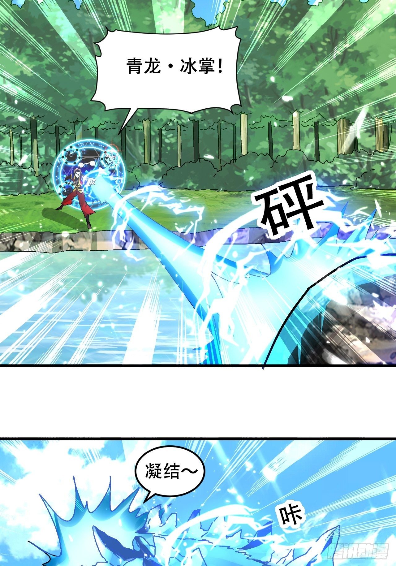 《异界超级赘婿》内讧 第6页
