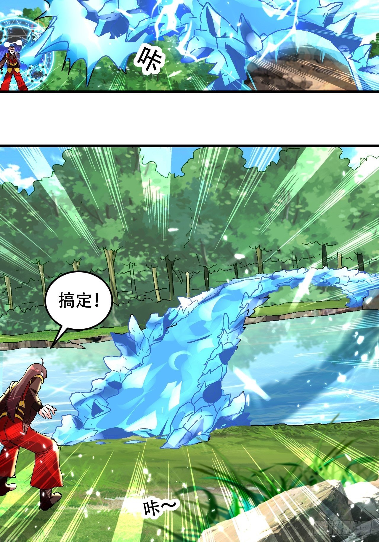 《异界超级赘婿》内讧 第7页