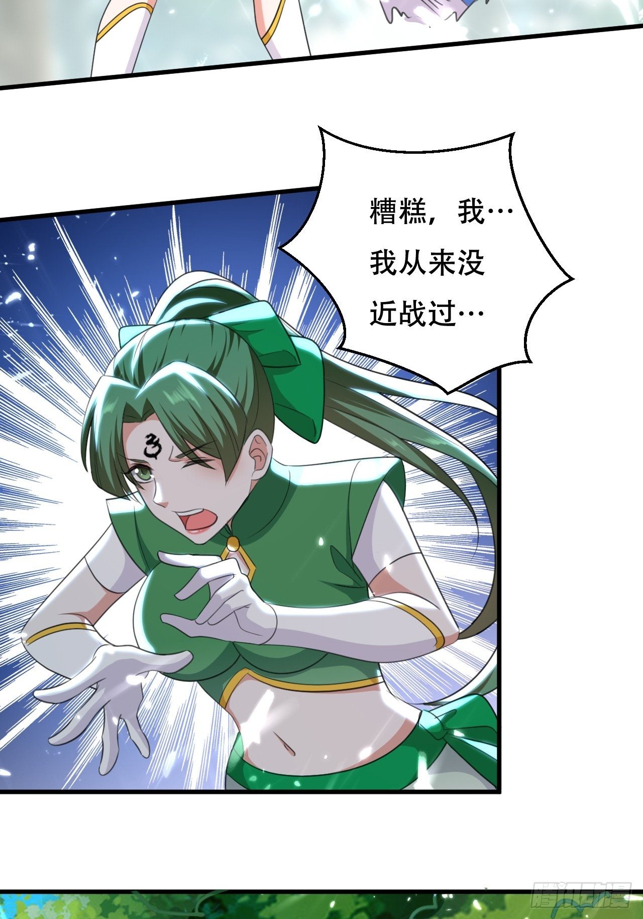 《异界超级赘婿》重逢公主 第13页