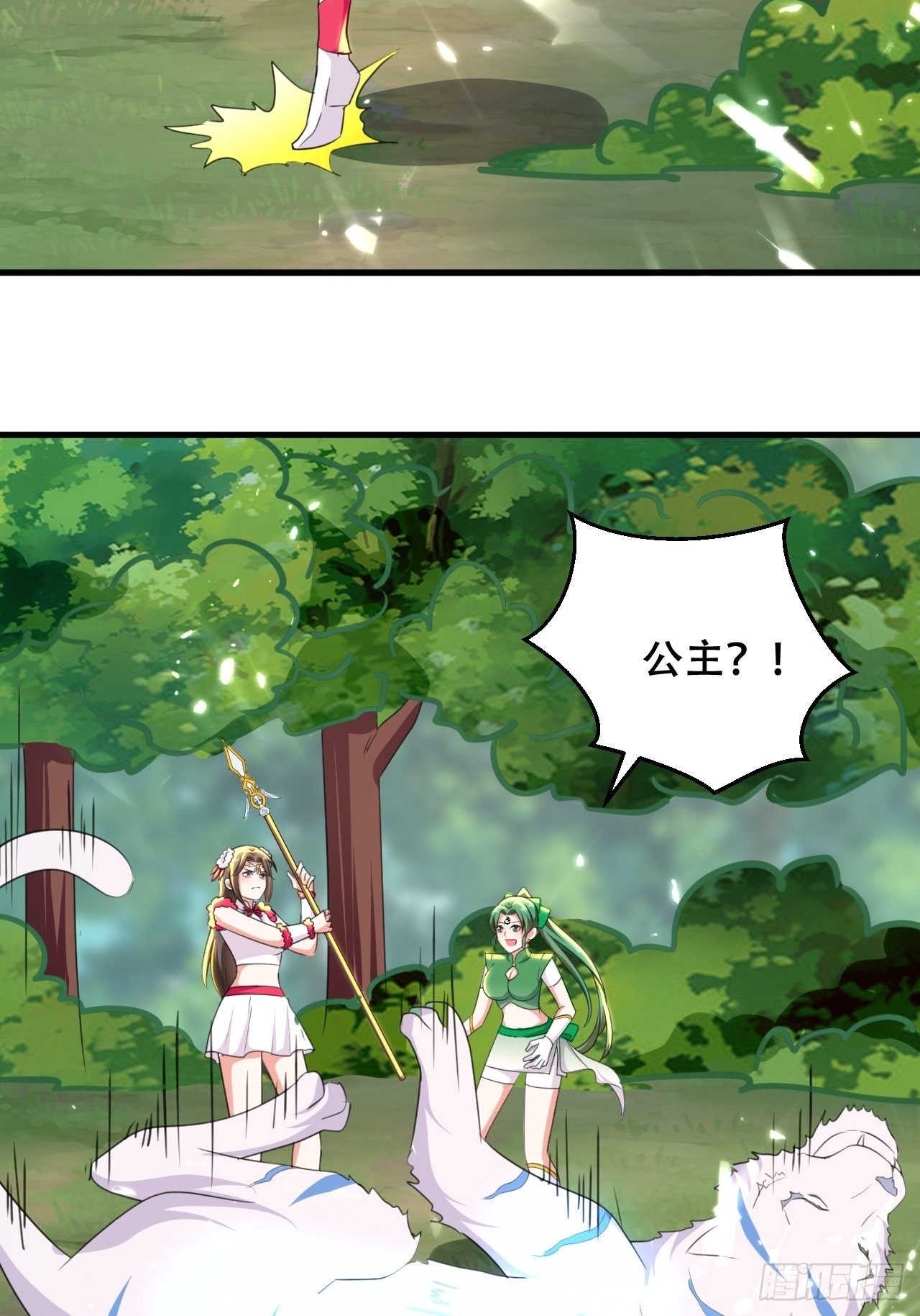 《异界超级赘婿》重逢公主 第15页