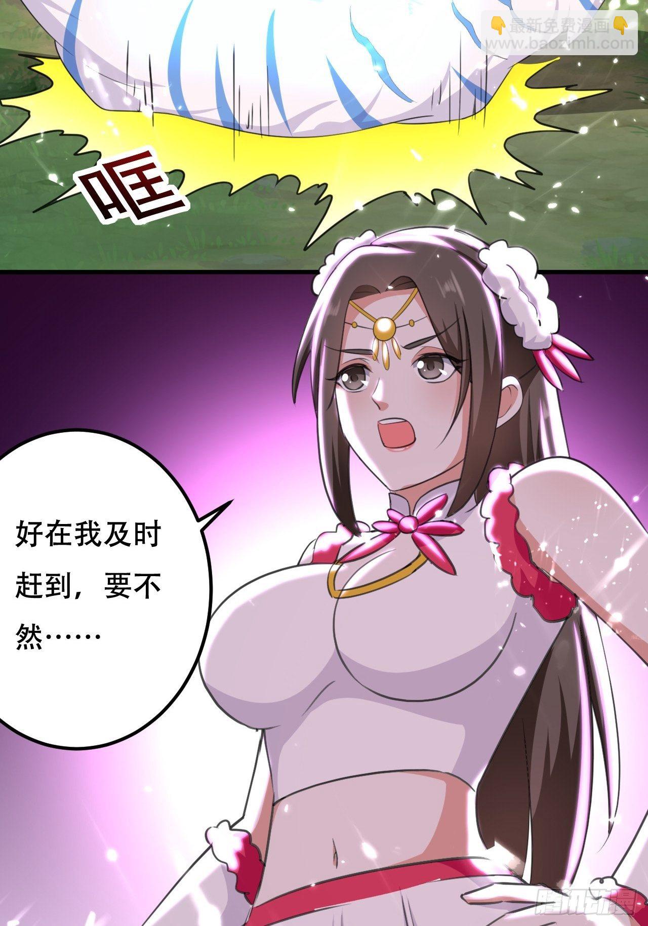 《异界超级赘婿》重逢公主 第16页