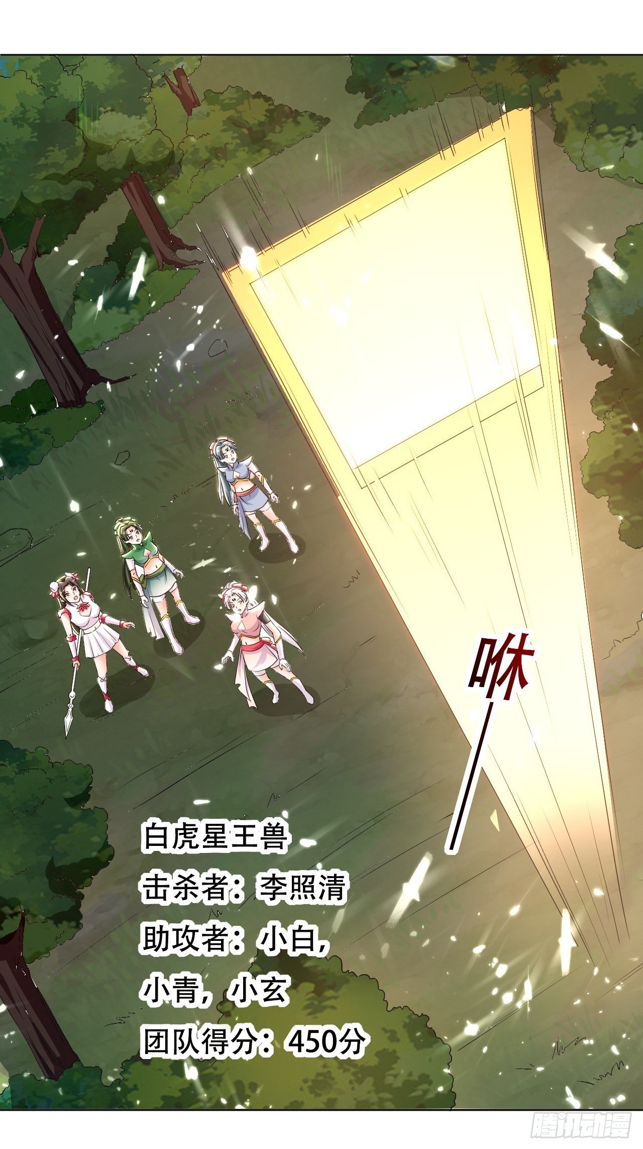 《异界超级赘婿》重逢公主 第20页