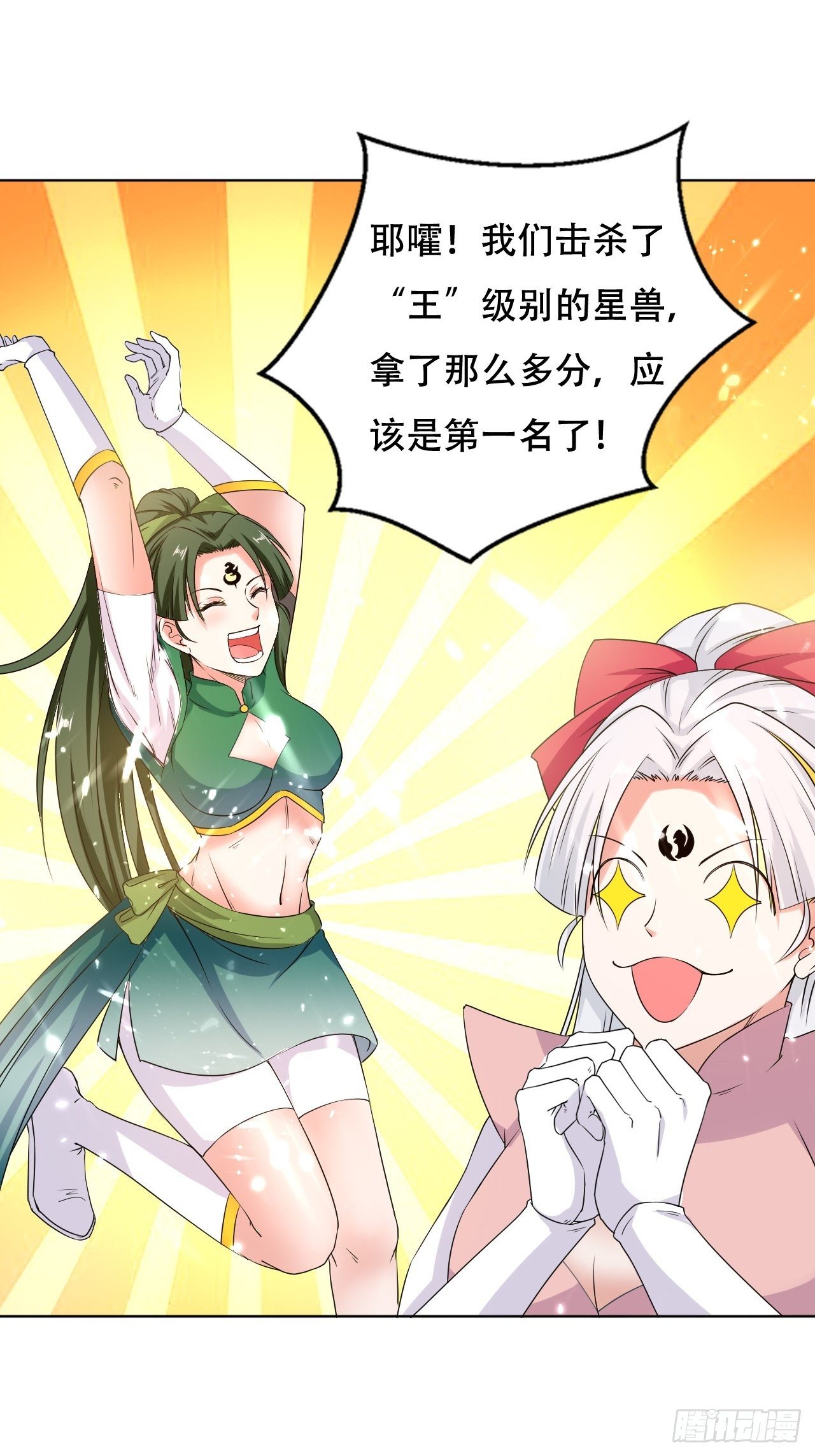 《异界超级赘婿》重逢公主 第21页