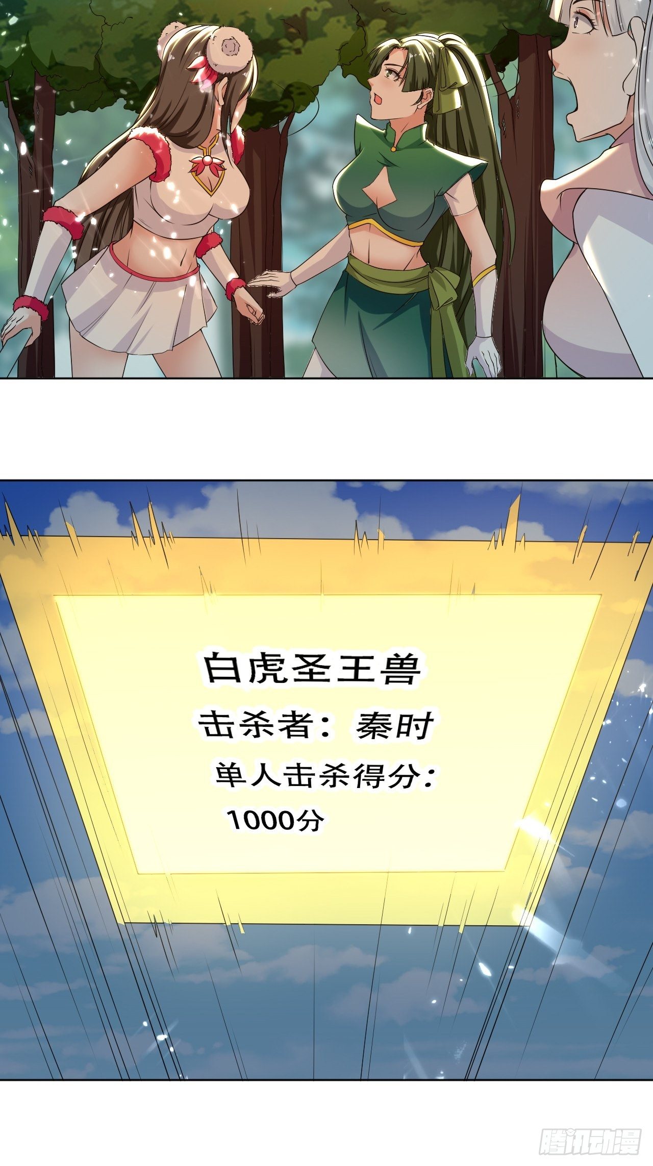 《异界超级赘婿》重逢公主 第23页