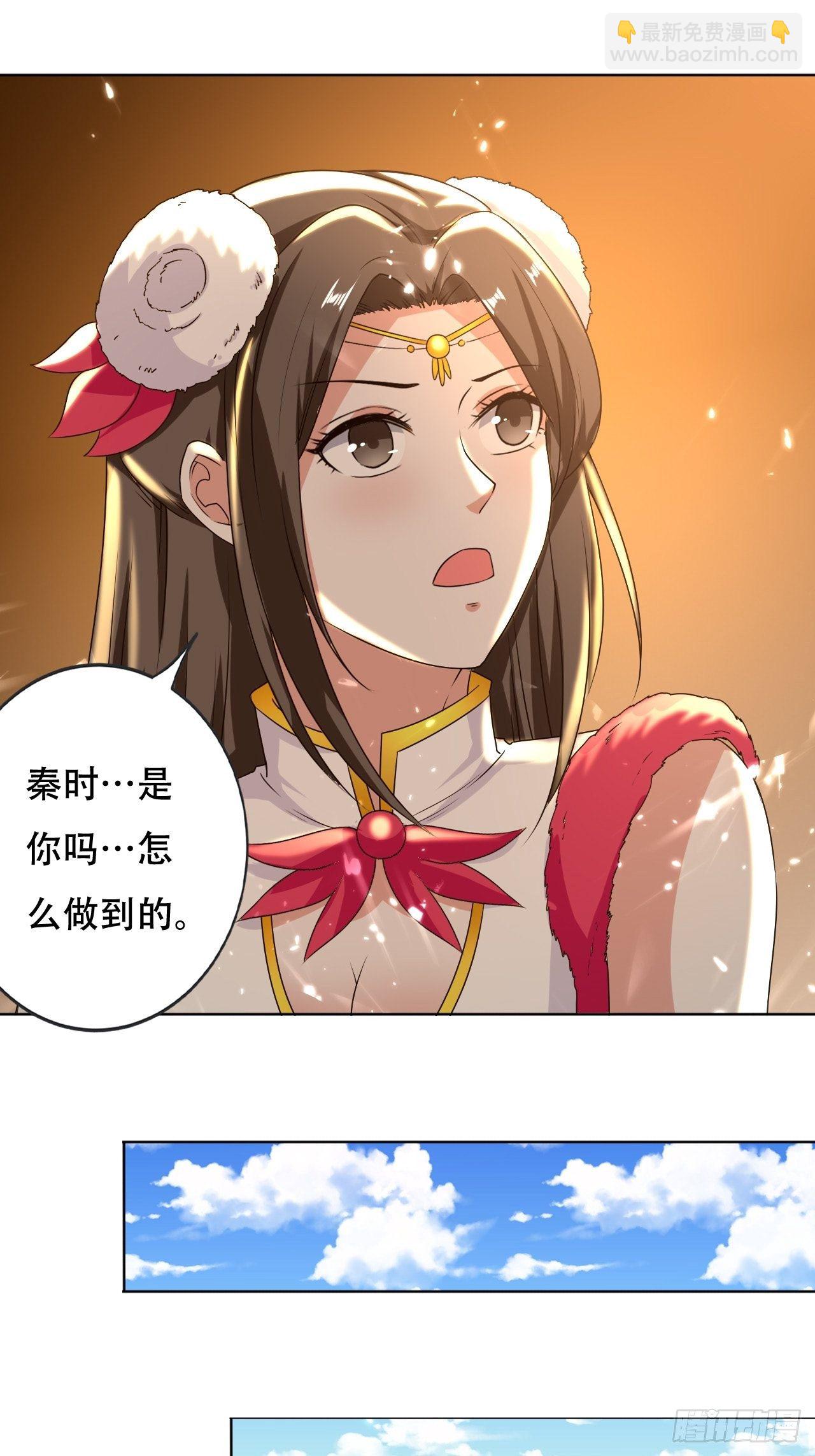 《异界超级赘婿》重逢公主 第24页