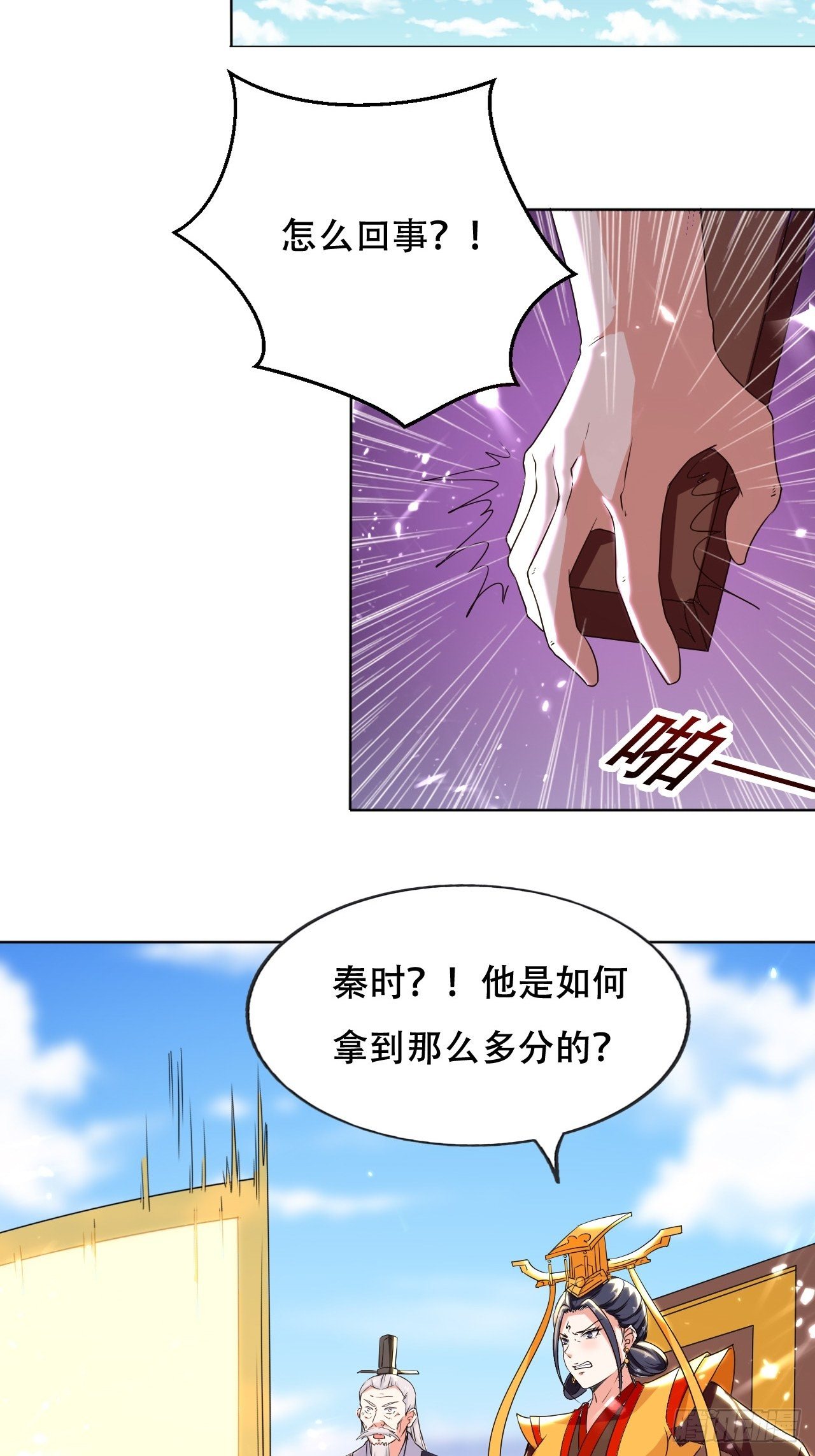 《异界超级赘婿》重逢公主 第25页