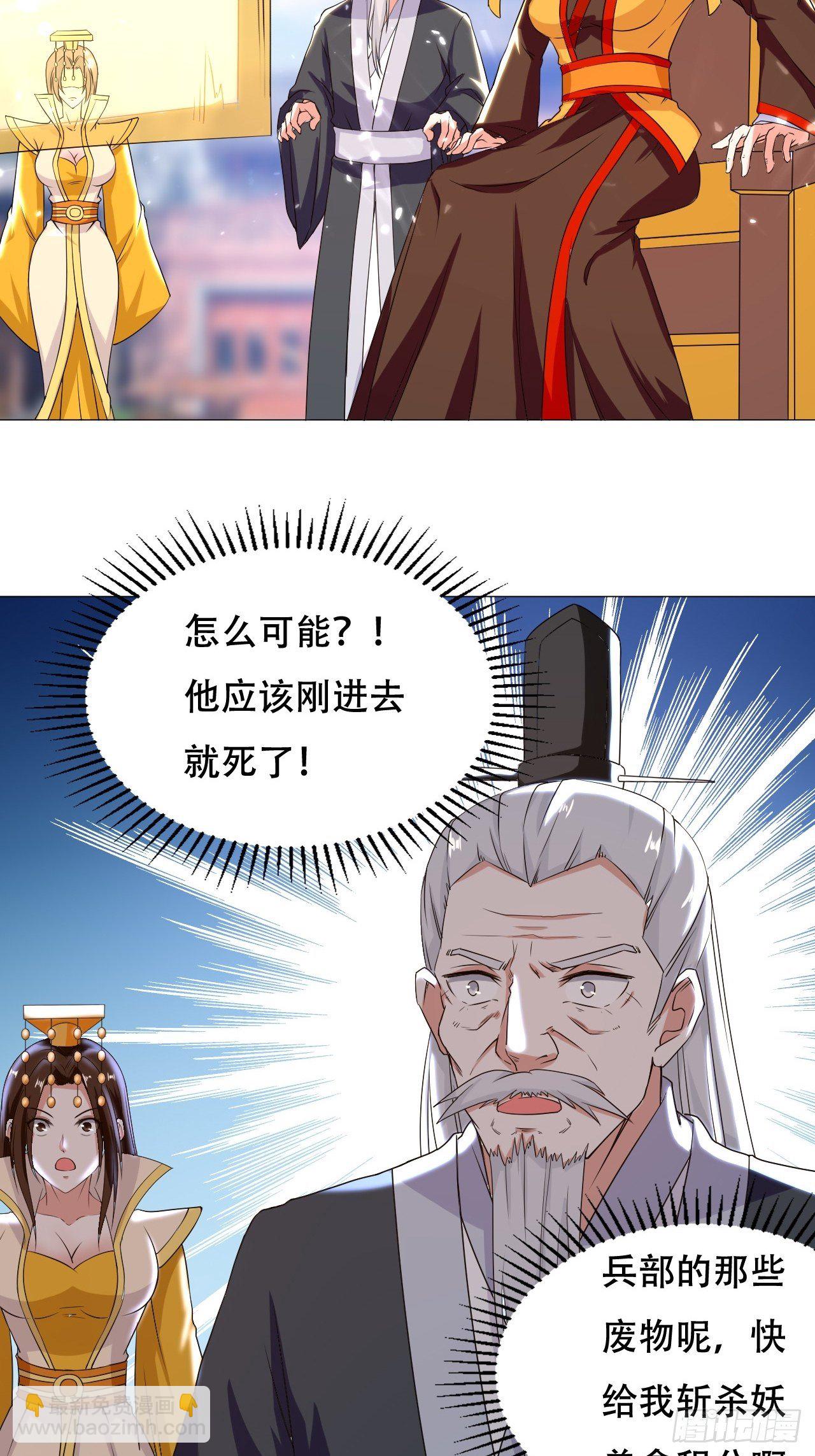 《异界超级赘婿》重逢公主 第26页