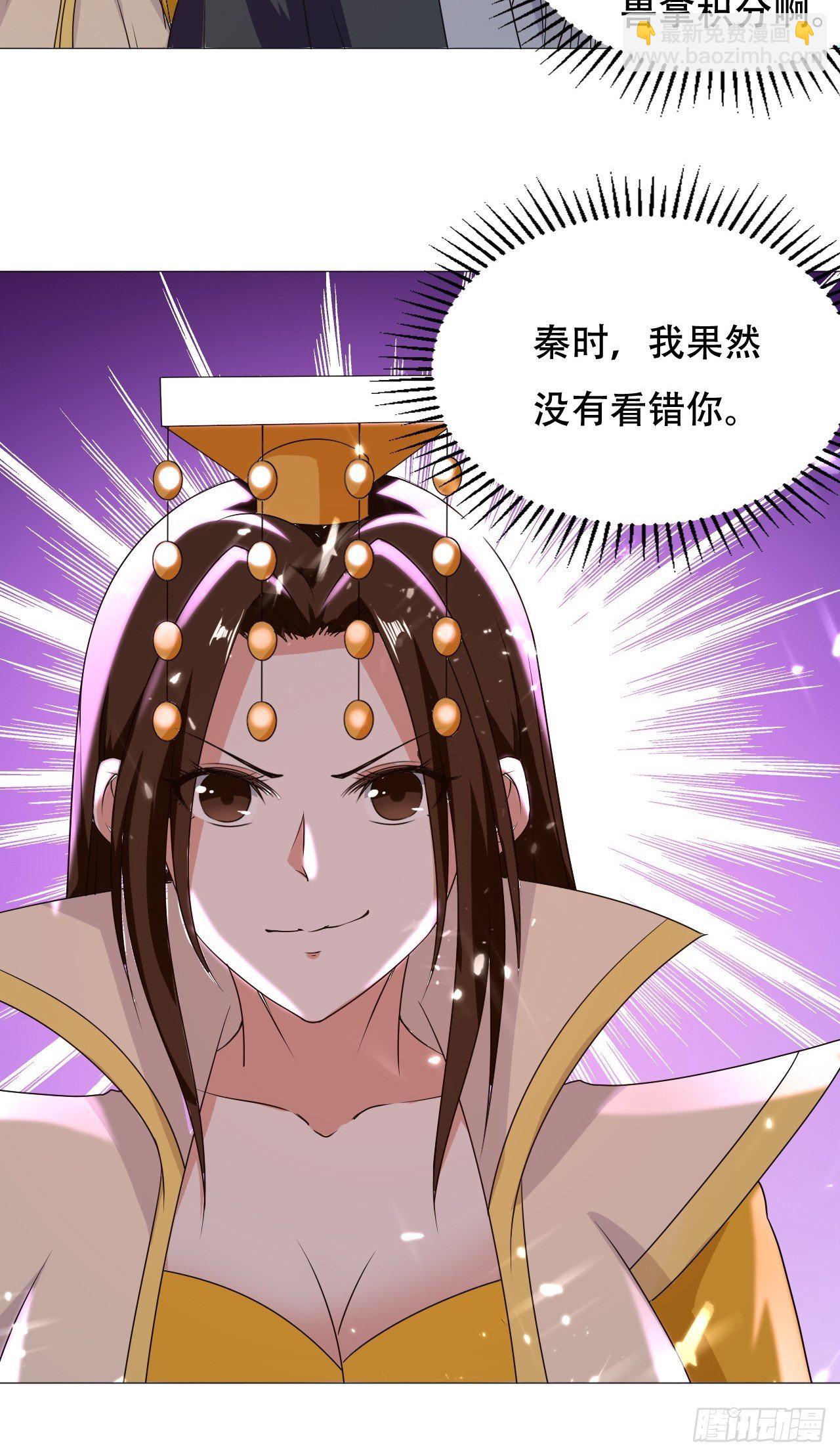《异界超级赘婿》重逢公主 第27页