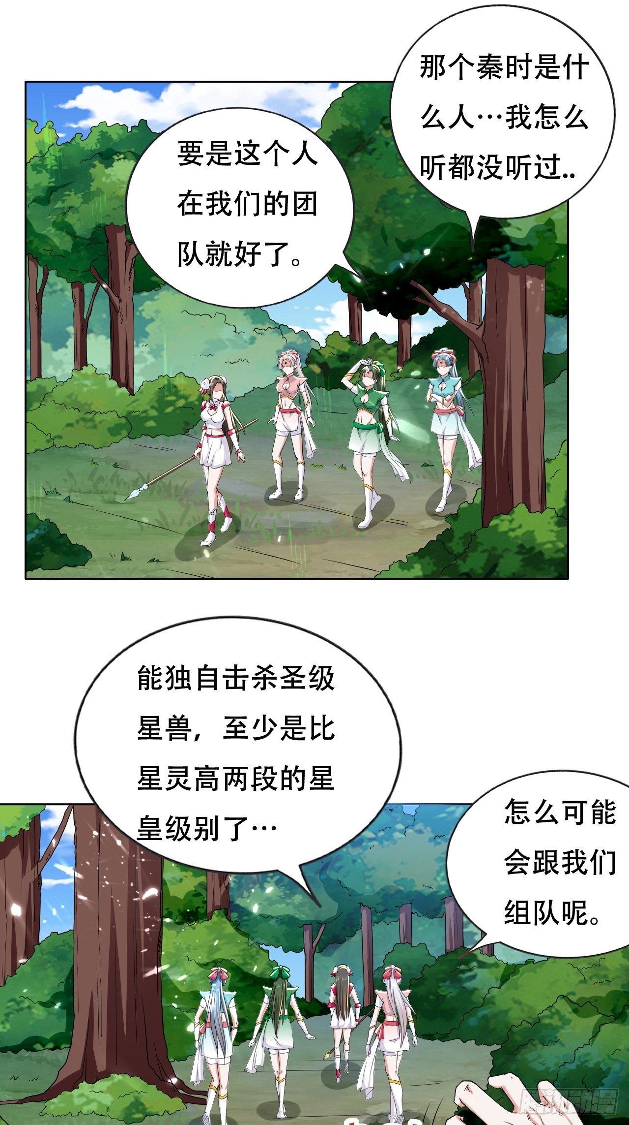 《异界超级赘婿》重逢公主 第28页