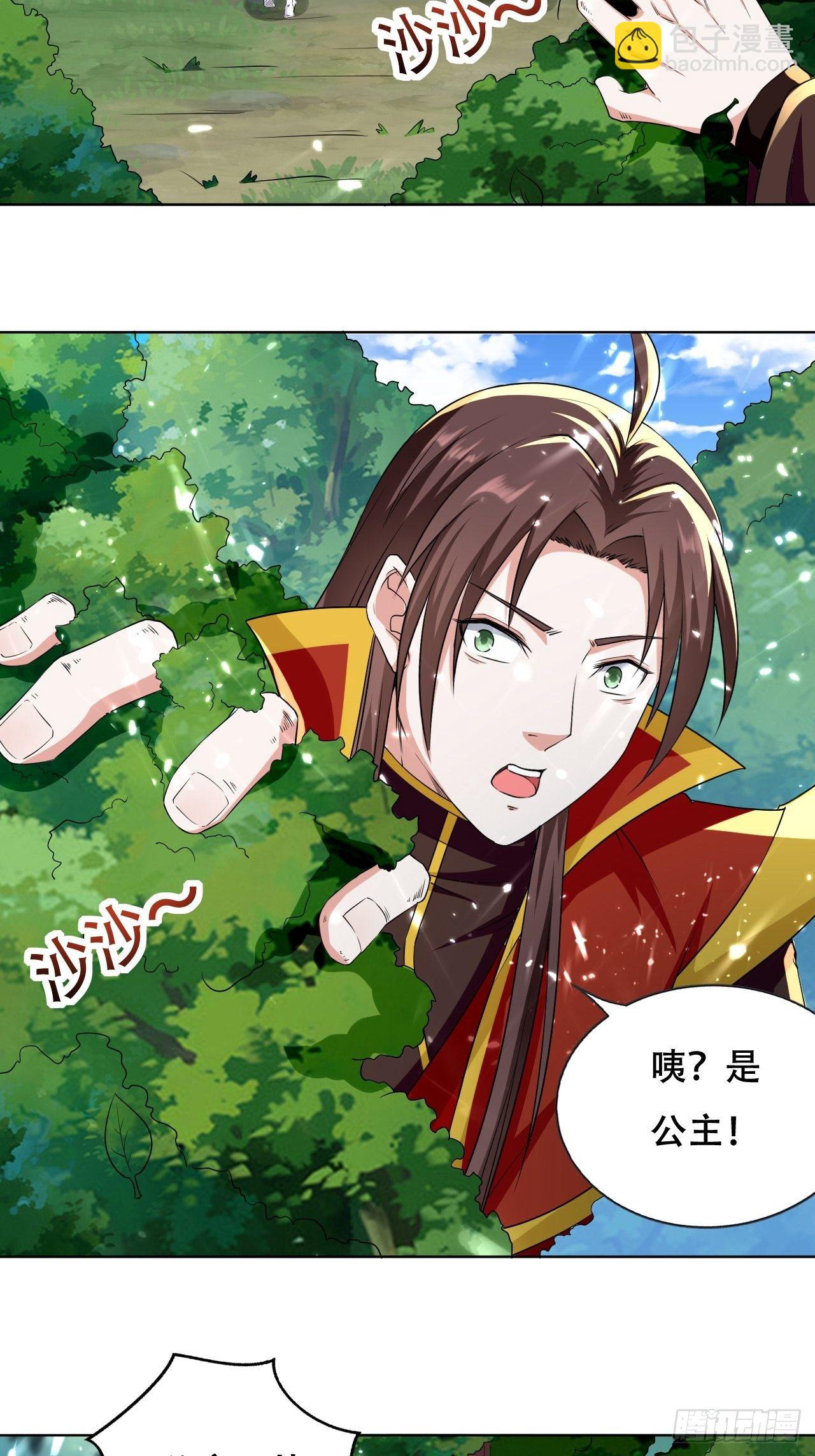 《异界超级赘婿》重逢公主 第29页
