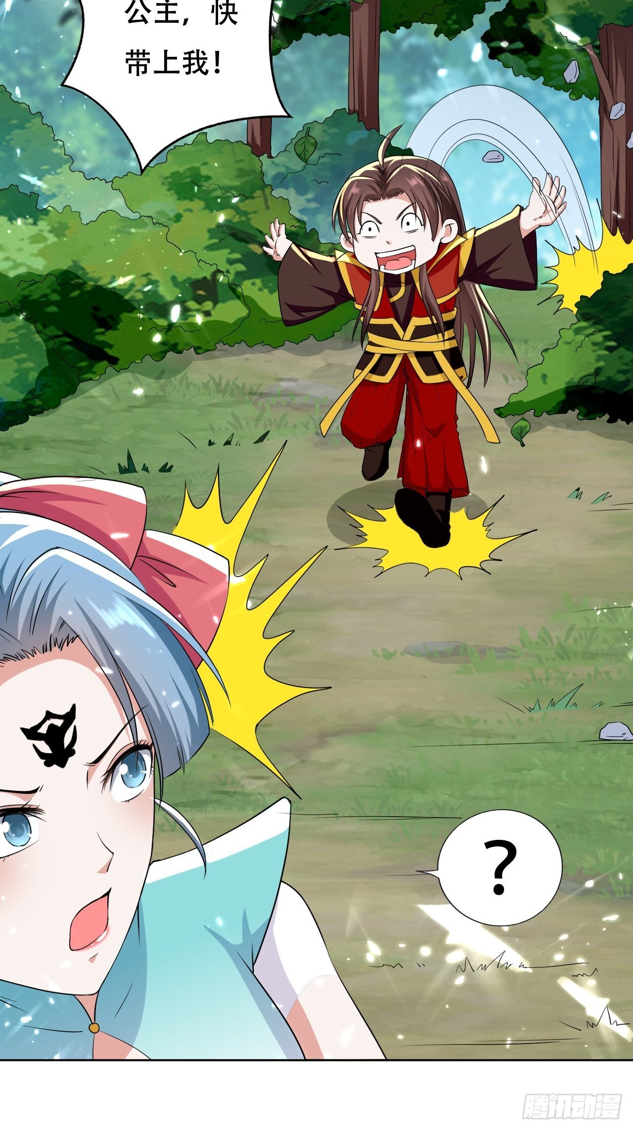 《异界超级赘婿》重逢公主 第30页