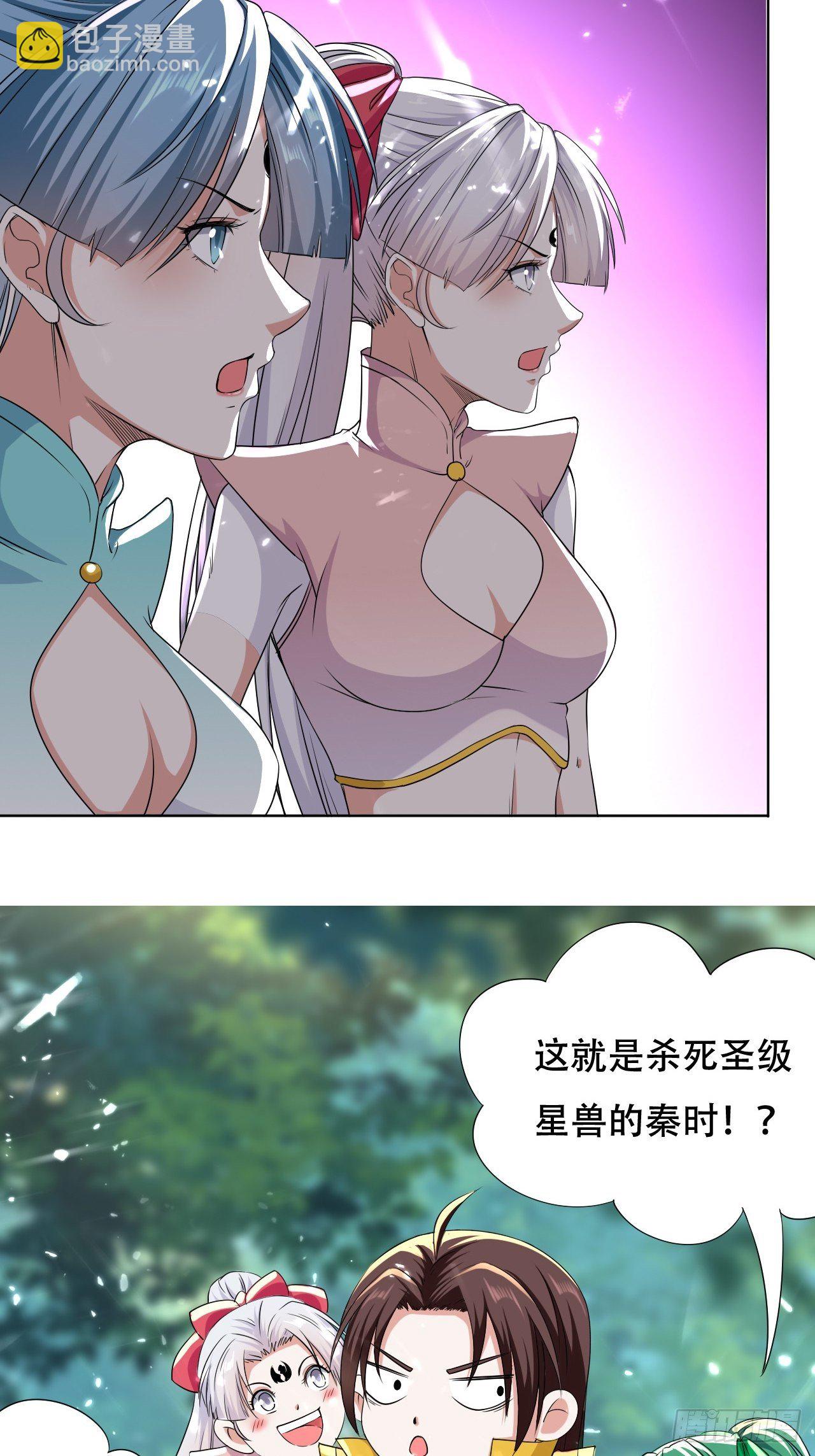 《异界超级赘婿》重逢公主 第34页