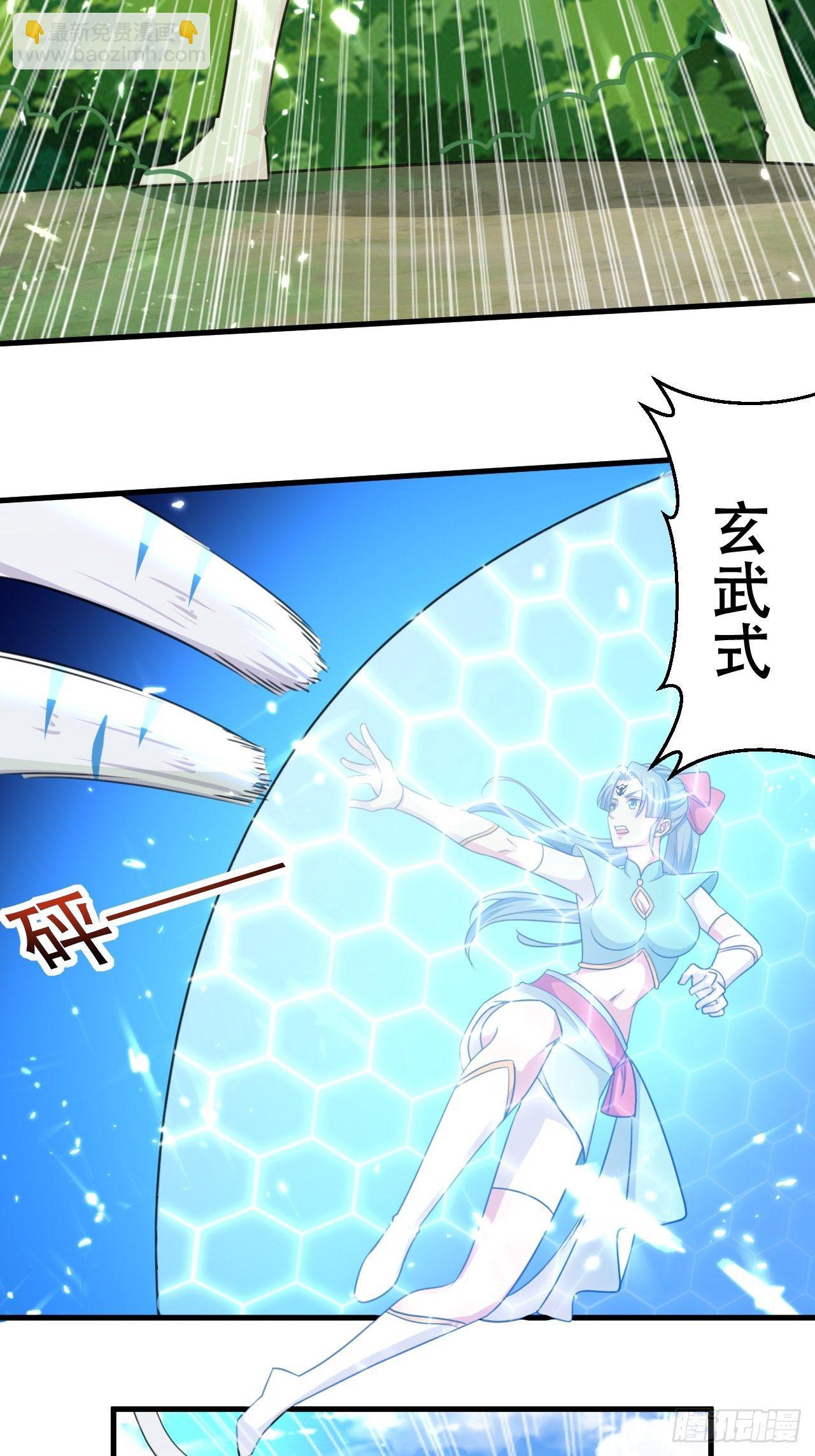 《异界超级赘婿》重逢公主 第3页