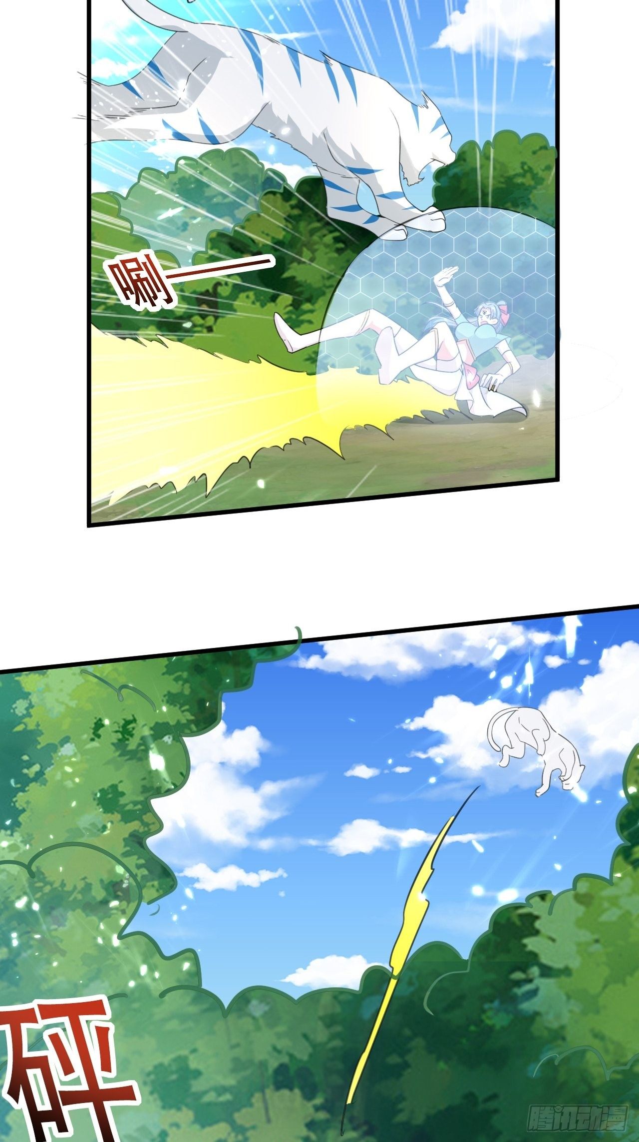 《异界超级赘婿》重逢公主 第4页