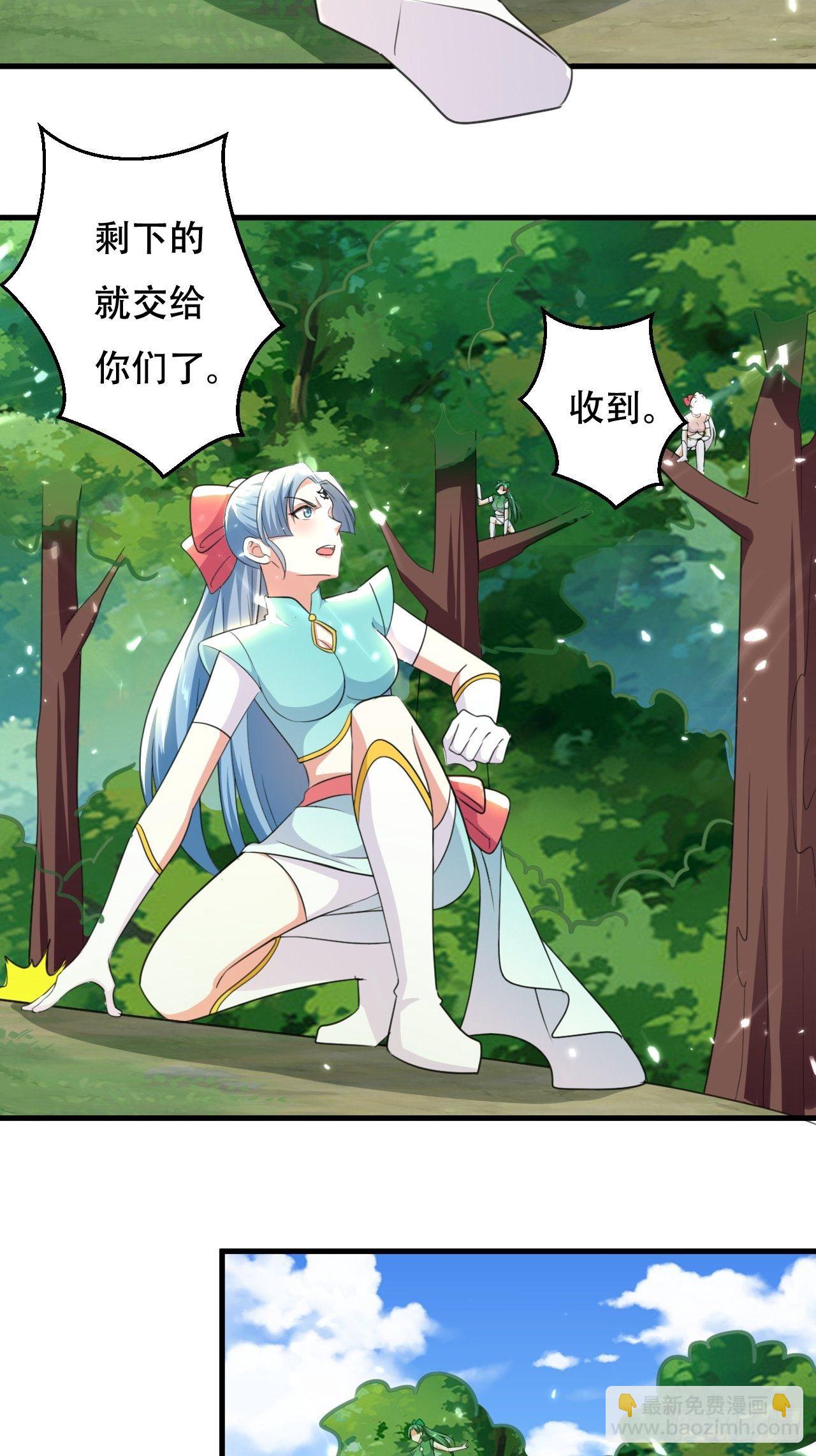 《异界超级赘婿》重逢公主 第6页