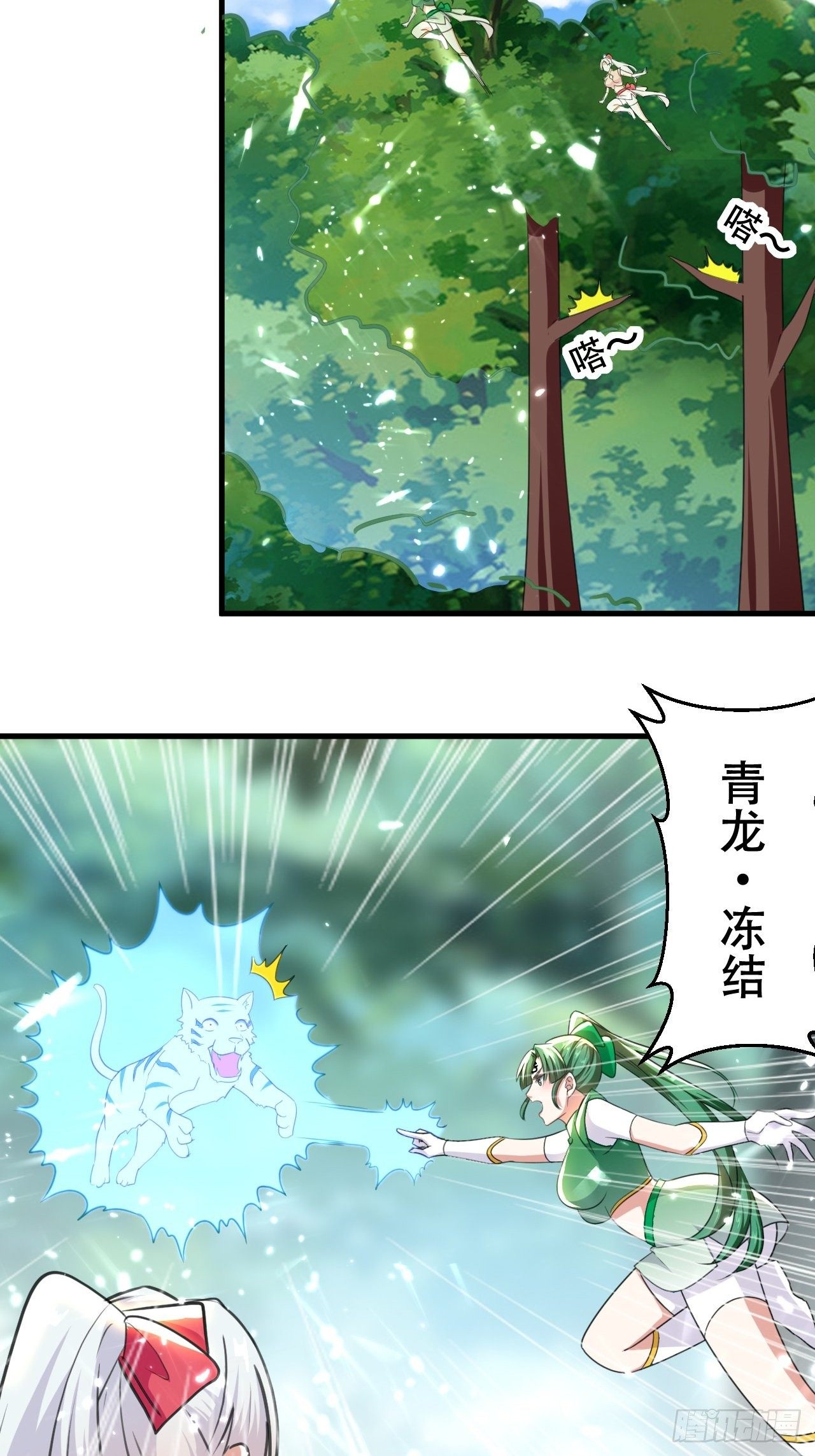《异界超级赘婿》重逢公主 第7页