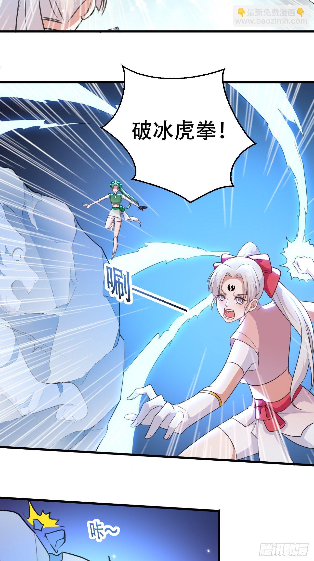 《异界超级赘婿》重逢公主 第8页
