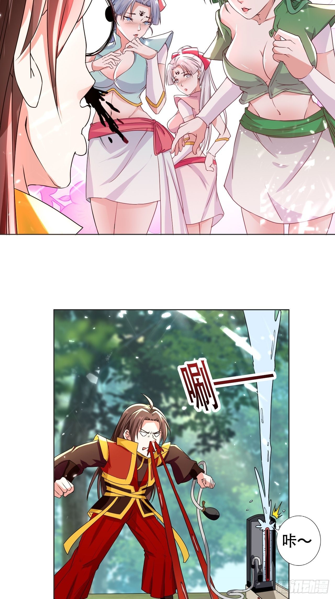 《异界超级赘婿》误会 第11页