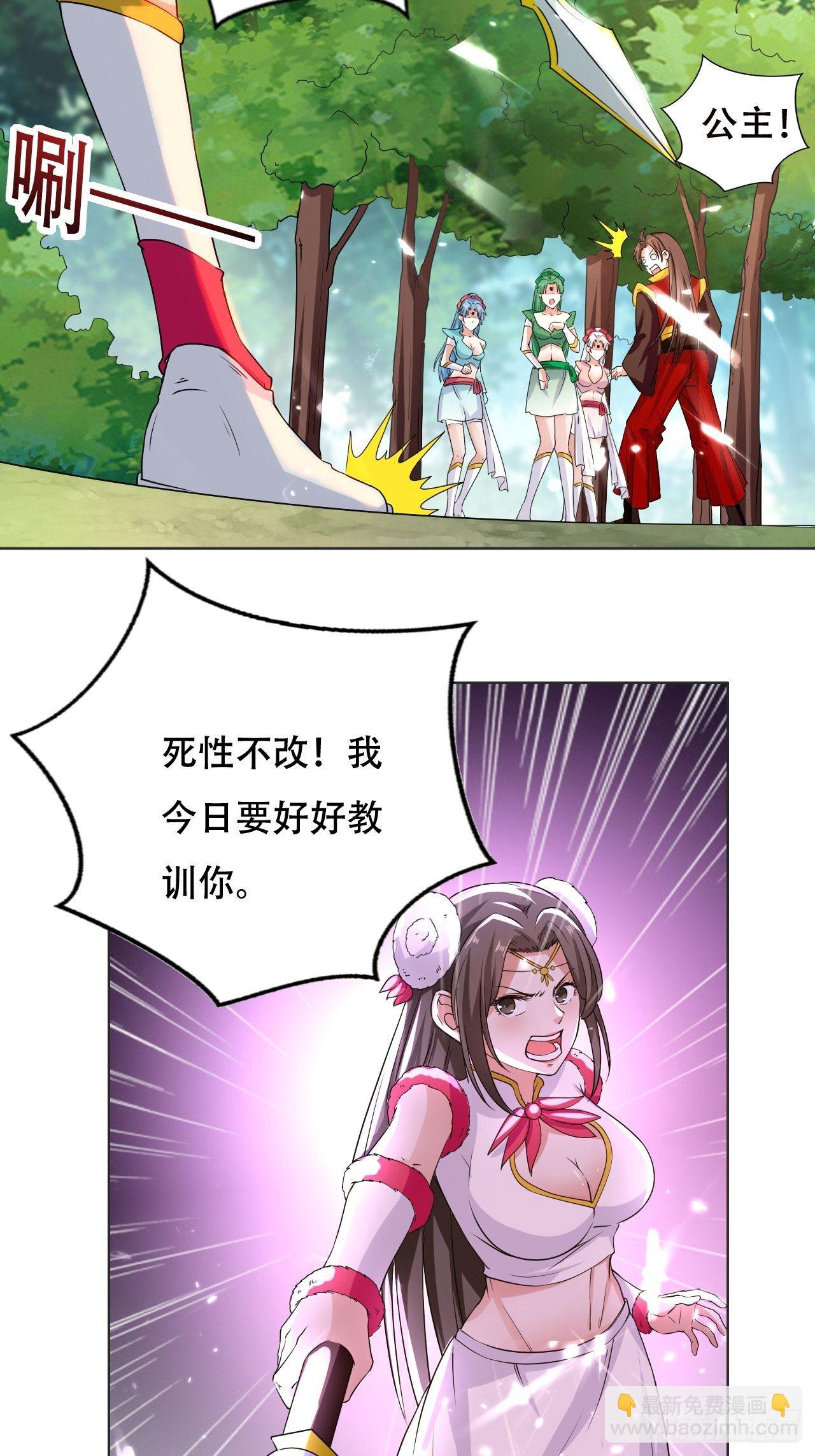 《异界超级赘婿》误会 第13页