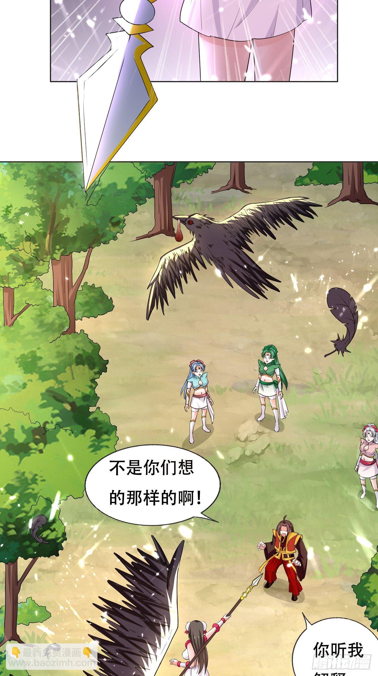 《异界超级赘婿》误会 第14页