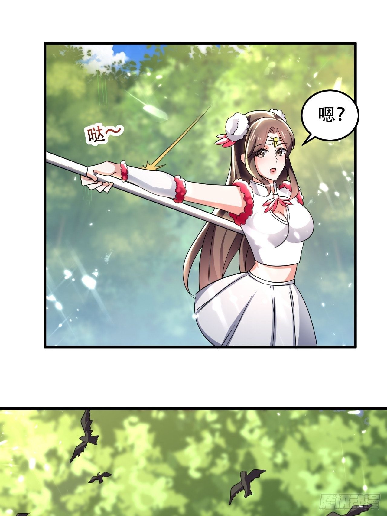 《异界超级赘婿》误会 第16页
