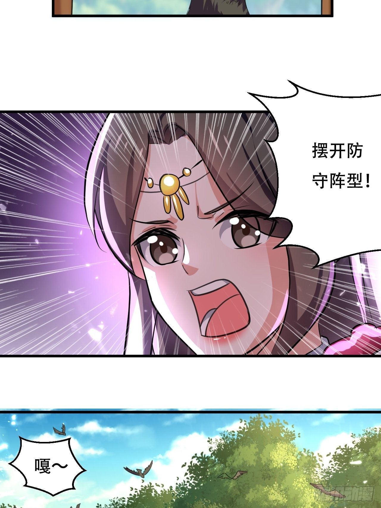 《异界超级赘婿》误会 第19页