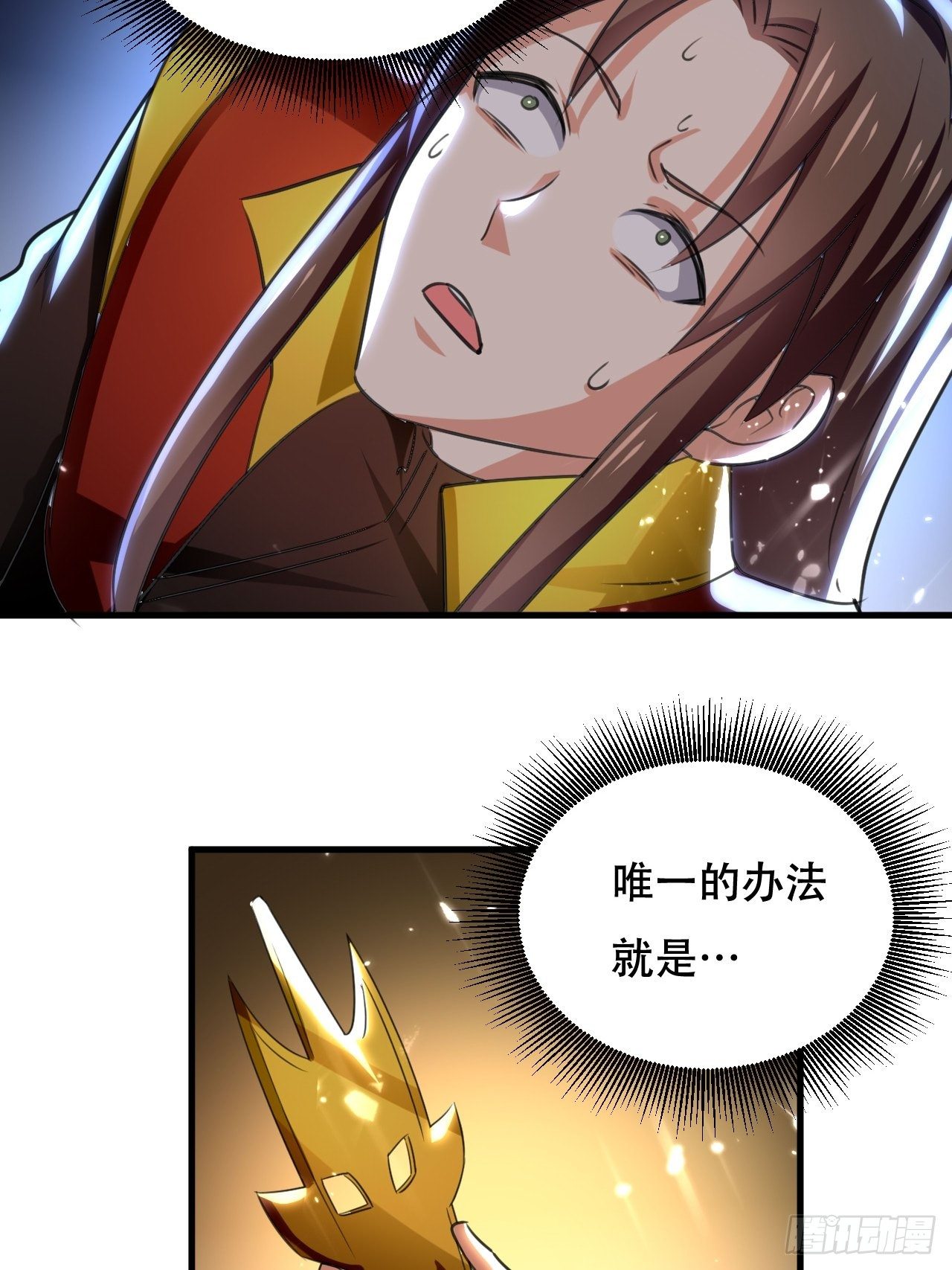 《异界超级赘婿》误会 第21页