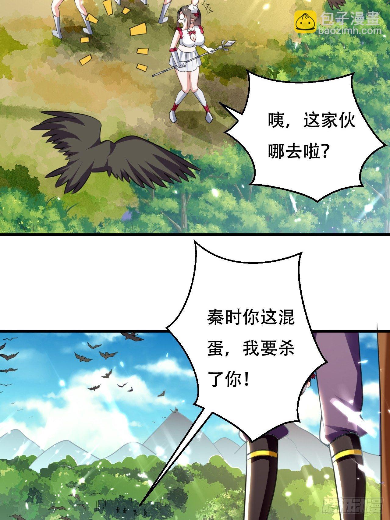 《异界超级赘婿》误会 第23页
