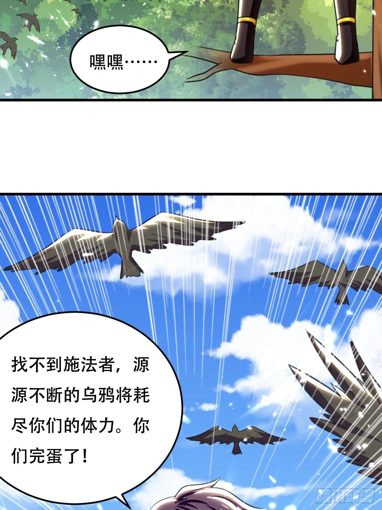 《异界超级赘婿》误会 第24页