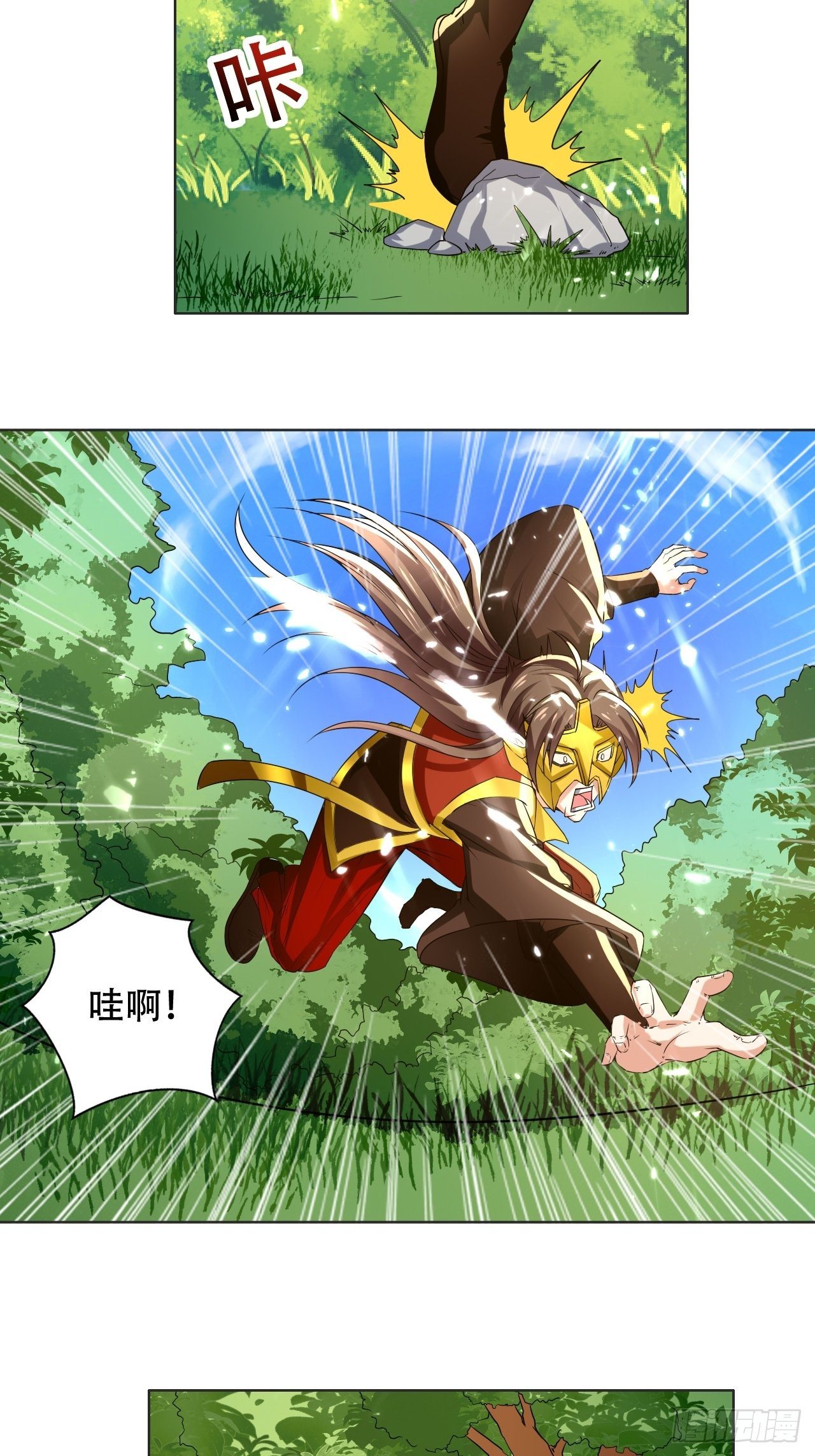 《异界超级赘婿》误会 第28页