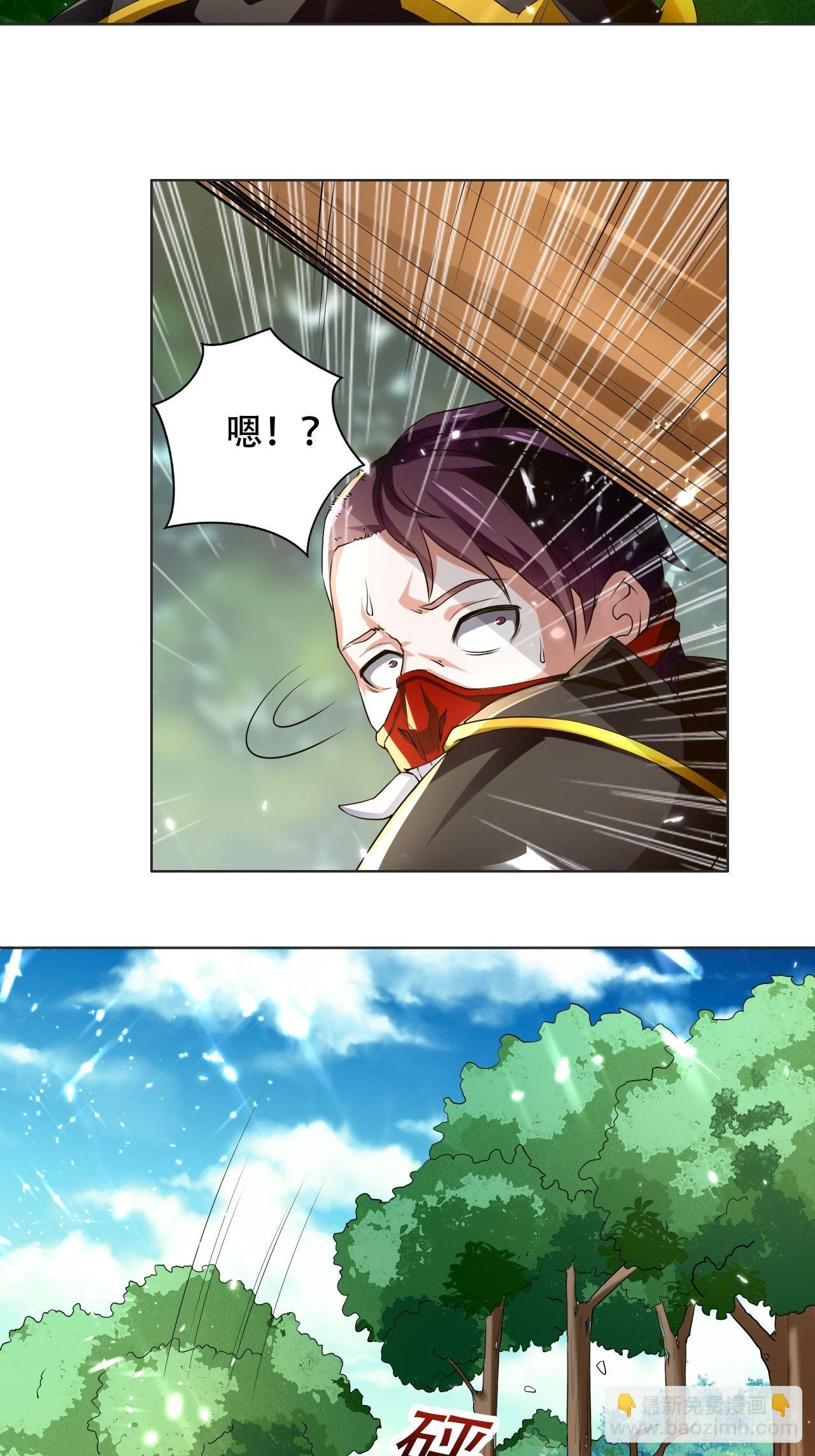 《异界超级赘婿》误会 第31页