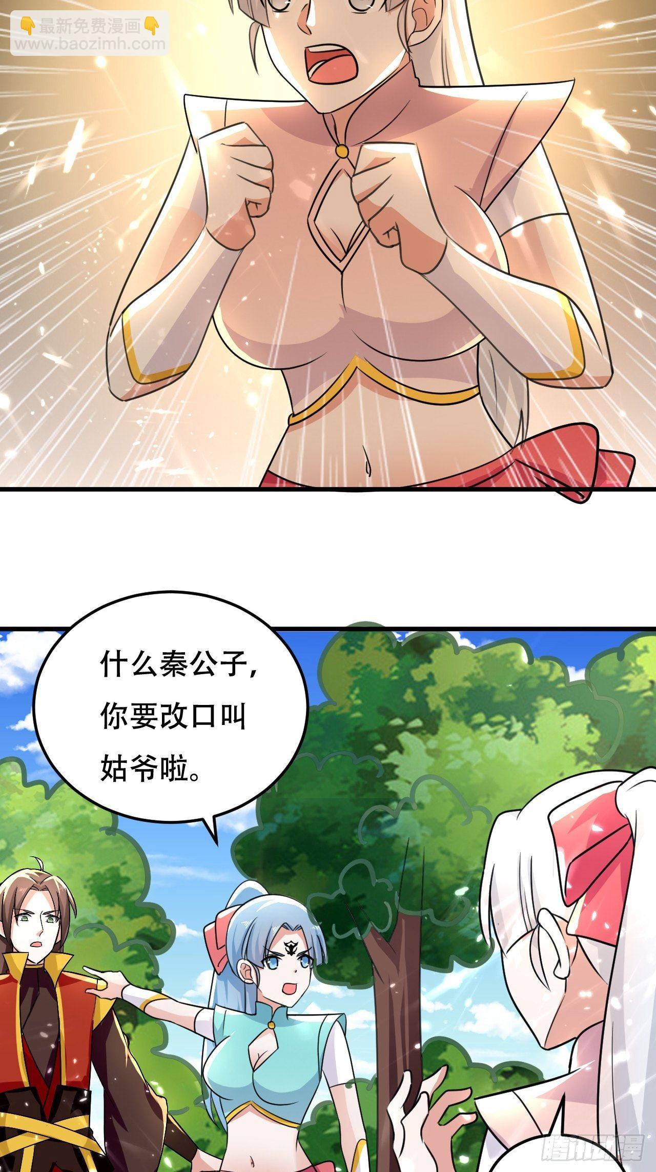 《异界超级赘婿》误会 第6页