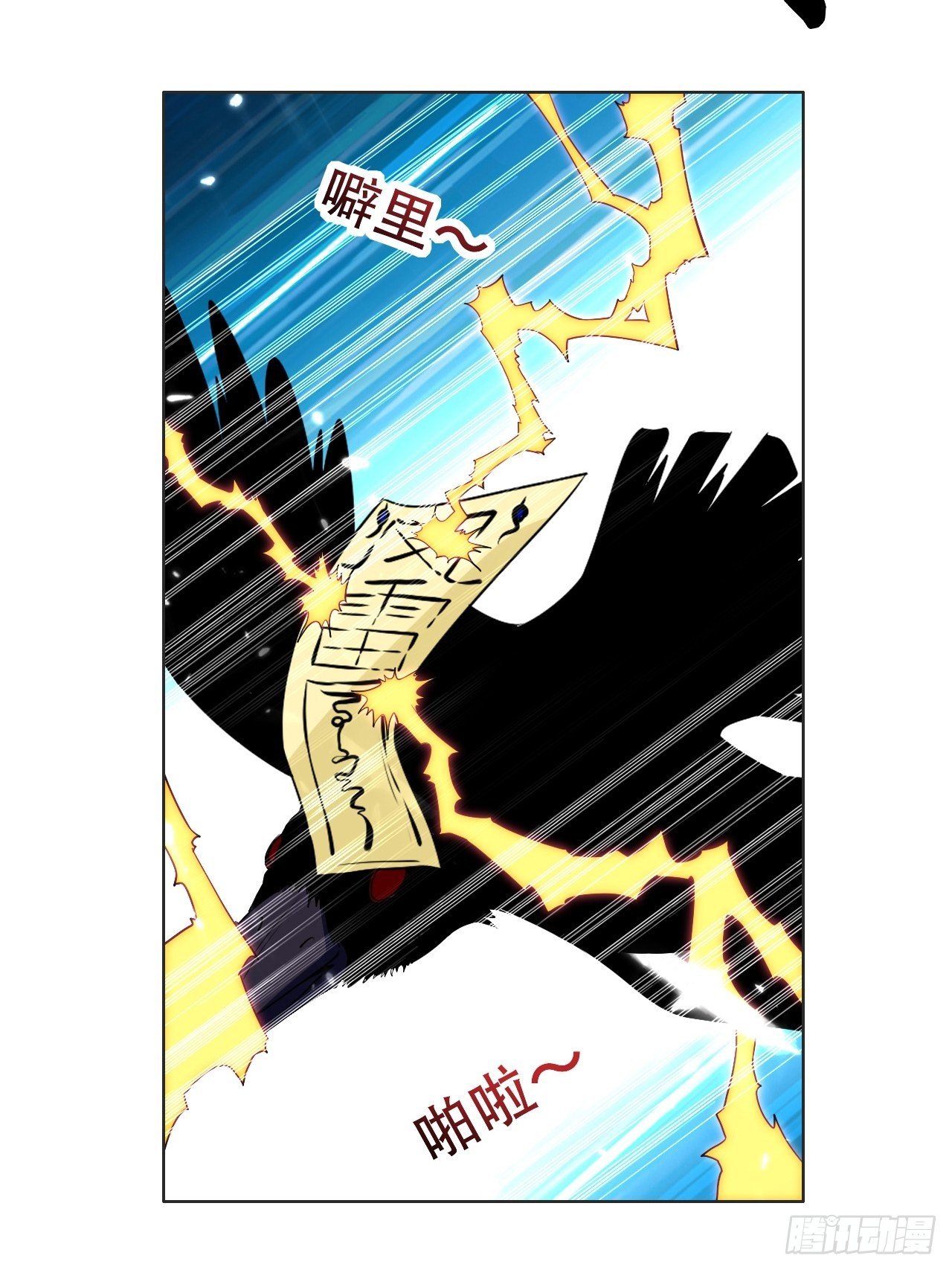 《异界超级赘婿》公主的邀请 第12页
