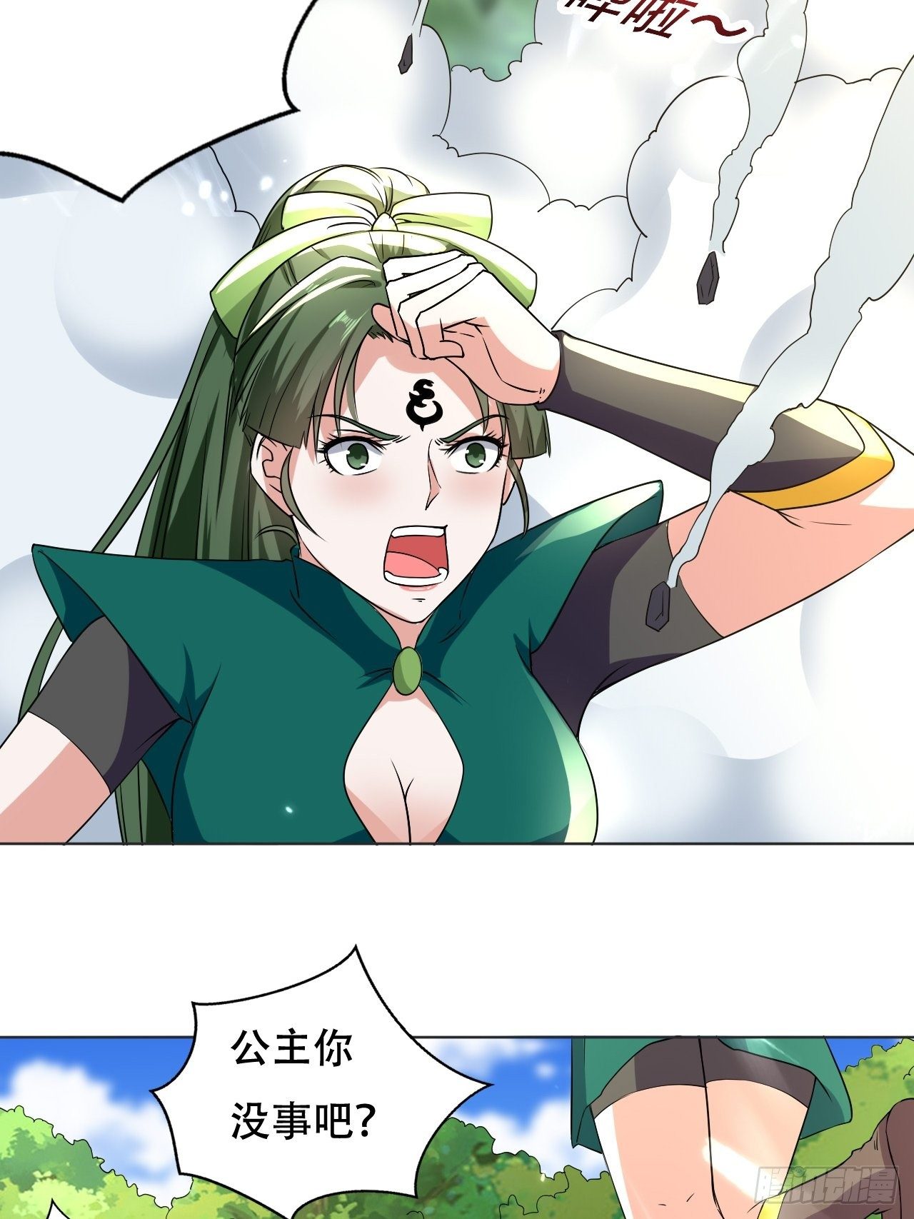 《异界超级赘婿》公主的邀请 第14页